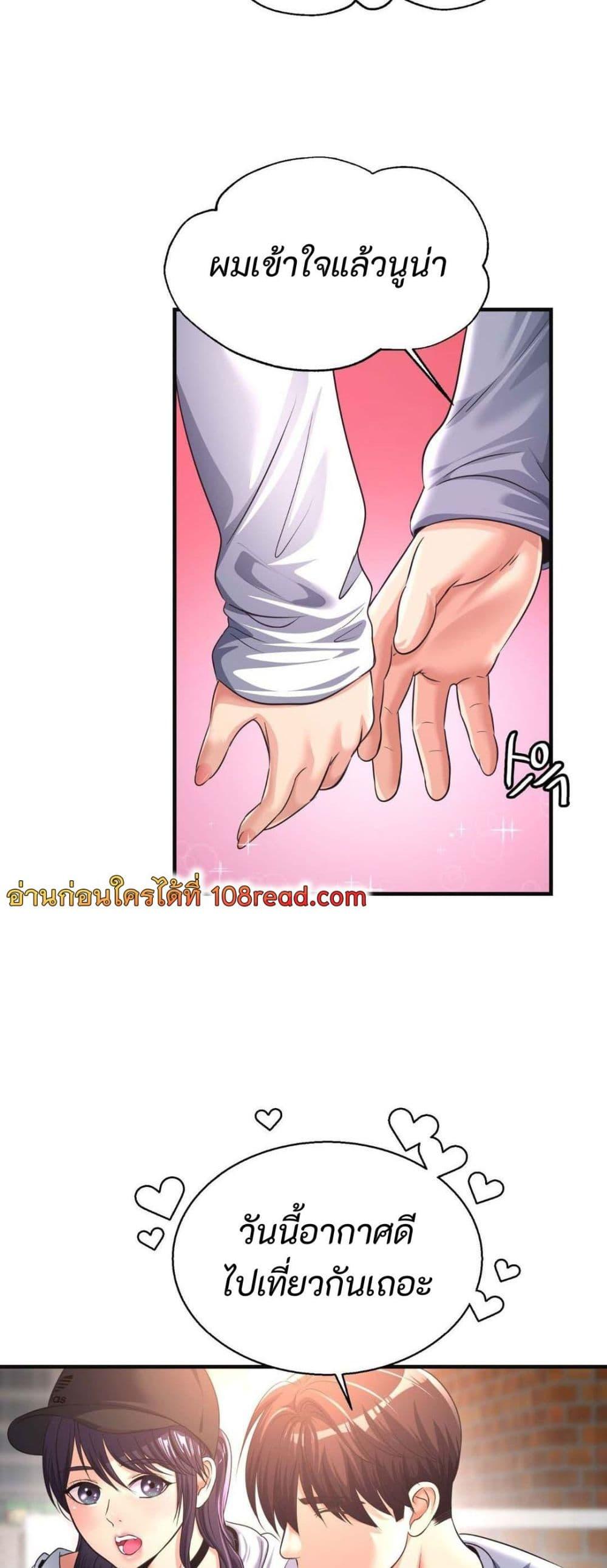 Secret Affection – Secret Affection – ตอนที่ 9 หน้า 41