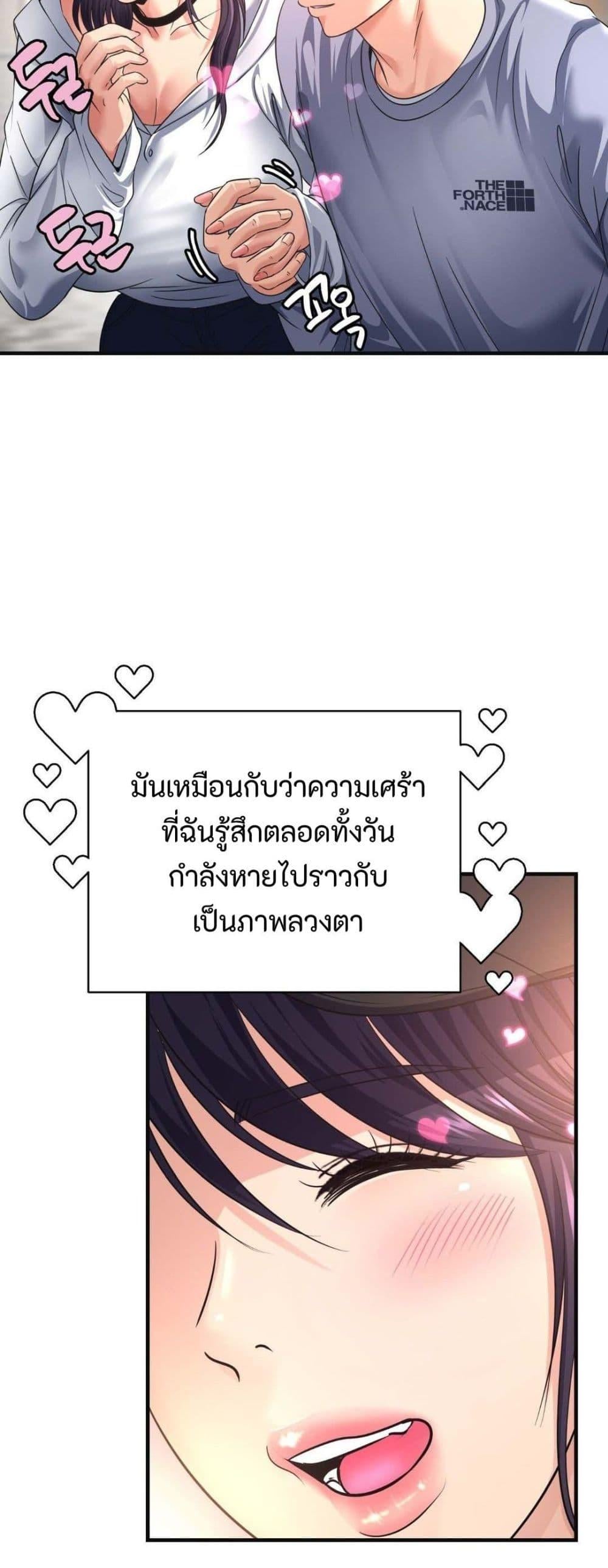 Secret Affection – Secret Affection – ตอนที่ 9 หน้า 42