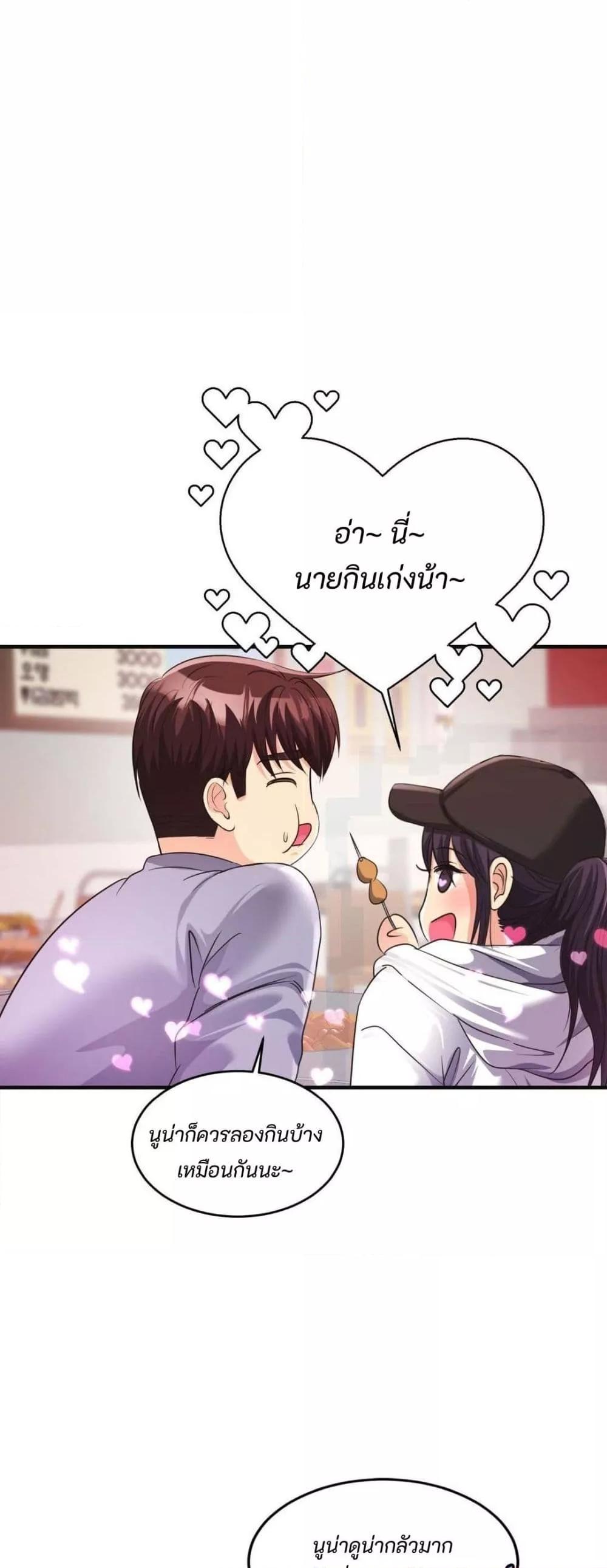 Secret Affection – Secret Affection – ตอนที่ 9 หน้า 43