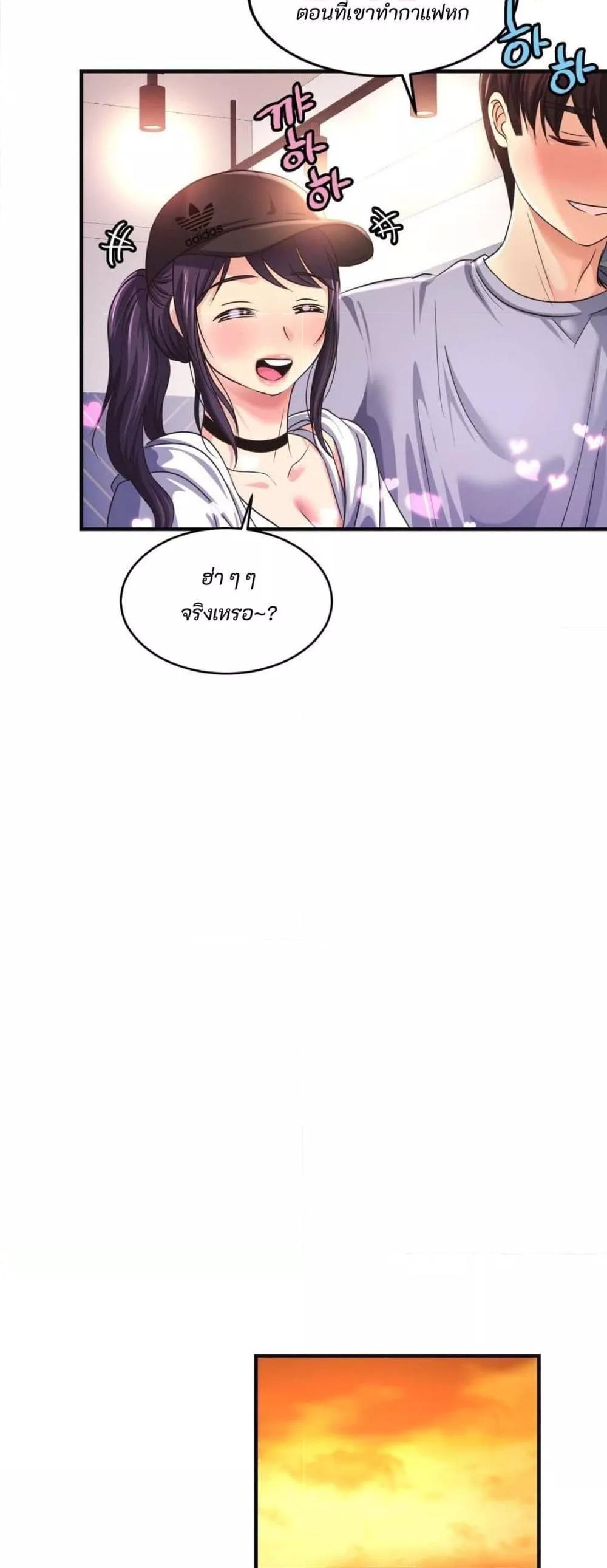 Secret Affection – Secret Affection – ตอนที่ 9 หน้า 44
