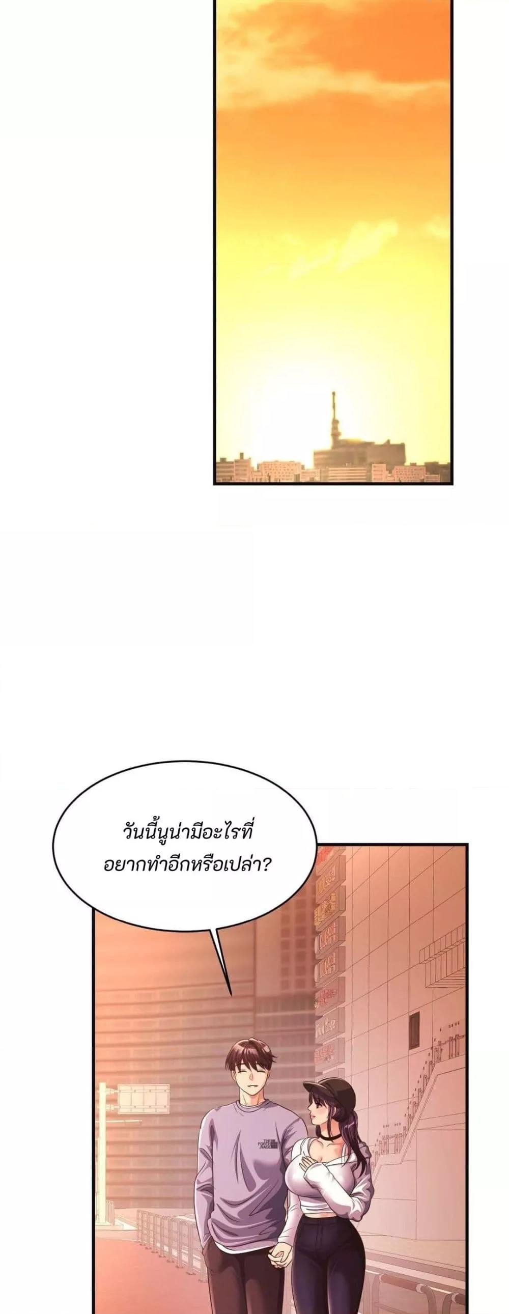 Secret Affection – Secret Affection – ตอนที่ 9 หน้า 45