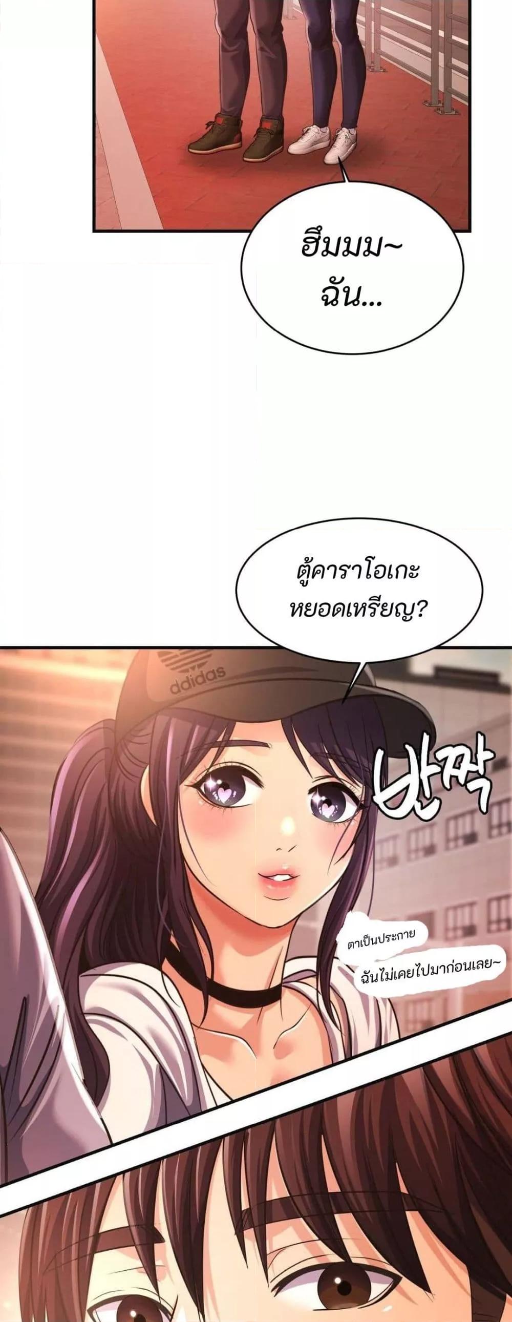 Secret Affection – Secret Affection – ตอนที่ 9 หน้า 46