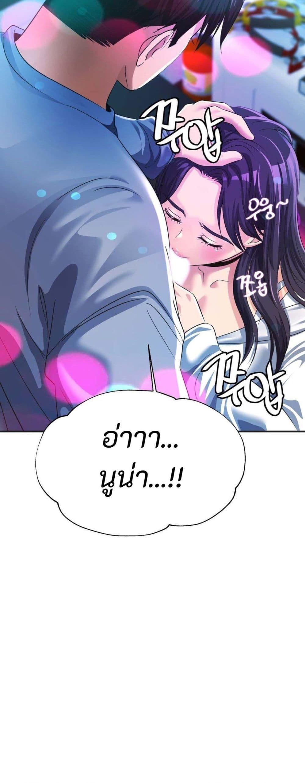 Secret Affection – Secret Affection – ตอนที่ 9 หน้า 50