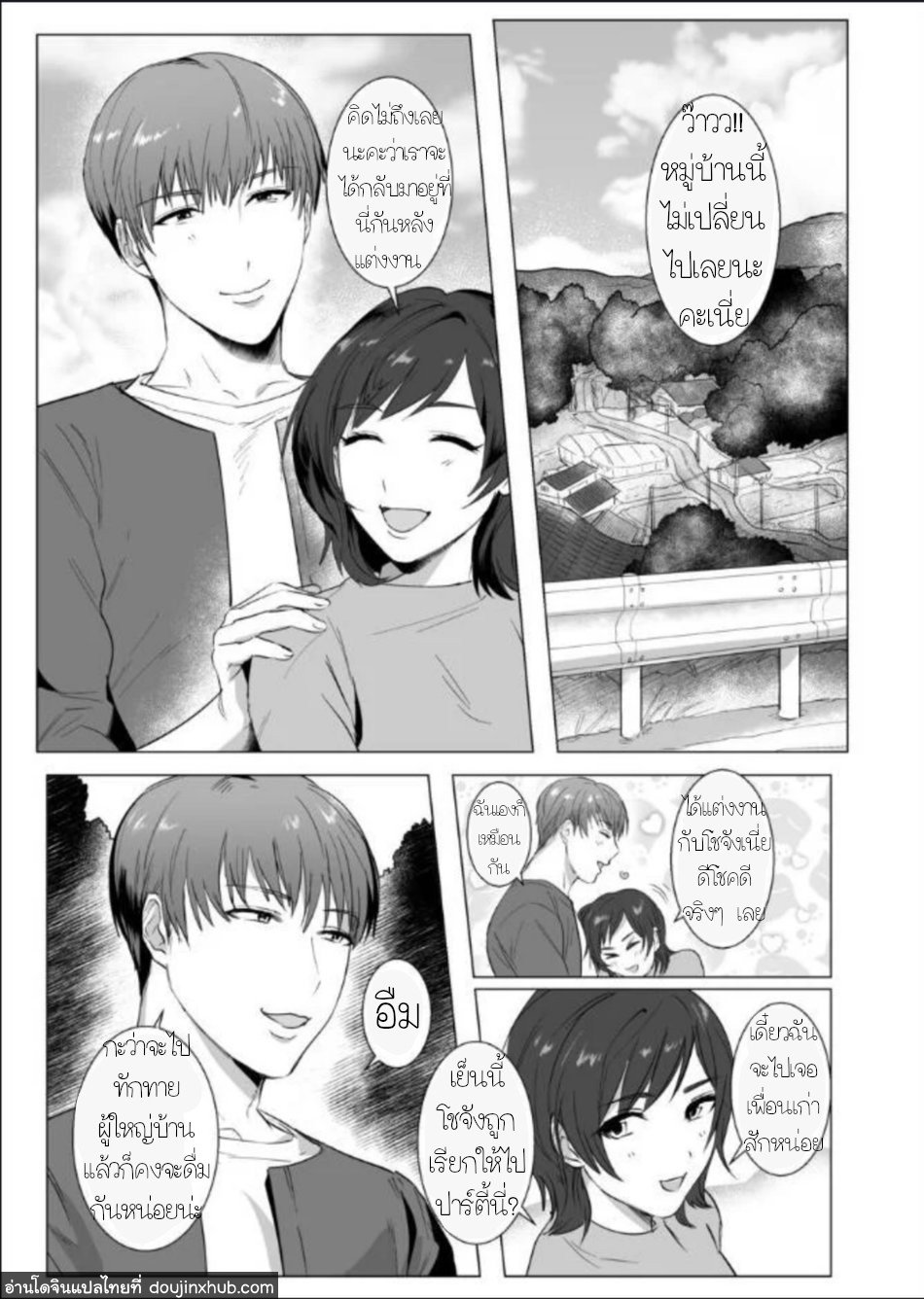พลั้งพลาดสู่ห้วงแห่งความลับ [Nugget Bun Nageya-san] Secret Corruption [DoujinXHub] – พลั้งพลาดสู่ห้วงแห่งความลับ [Nugget Bun Nageya-san] Secret Corruption [DoujinXHub] – ตอนที่ 1 หน้า 2
