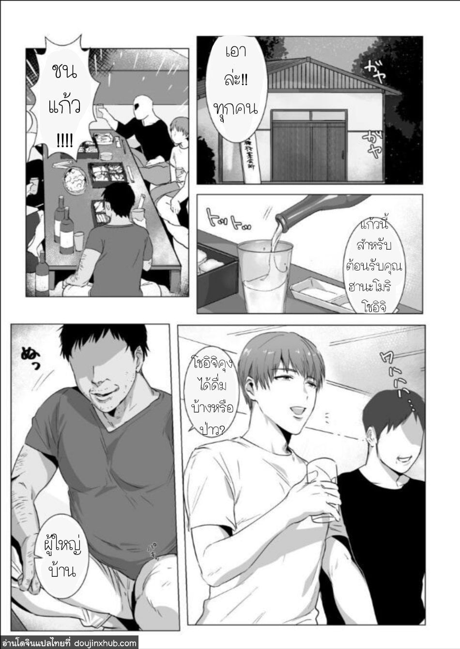 พลั้งพลาดสู่ห้วงแห่งความลับ [Nugget Bun Nageya-san] Secret Corruption [DoujinXHub] – พลั้งพลาดสู่ห้วงแห่งความลับ [Nugget Bun Nageya-san] Secret Corruption [DoujinXHub] – ตอนที่ 1 หน้า 4