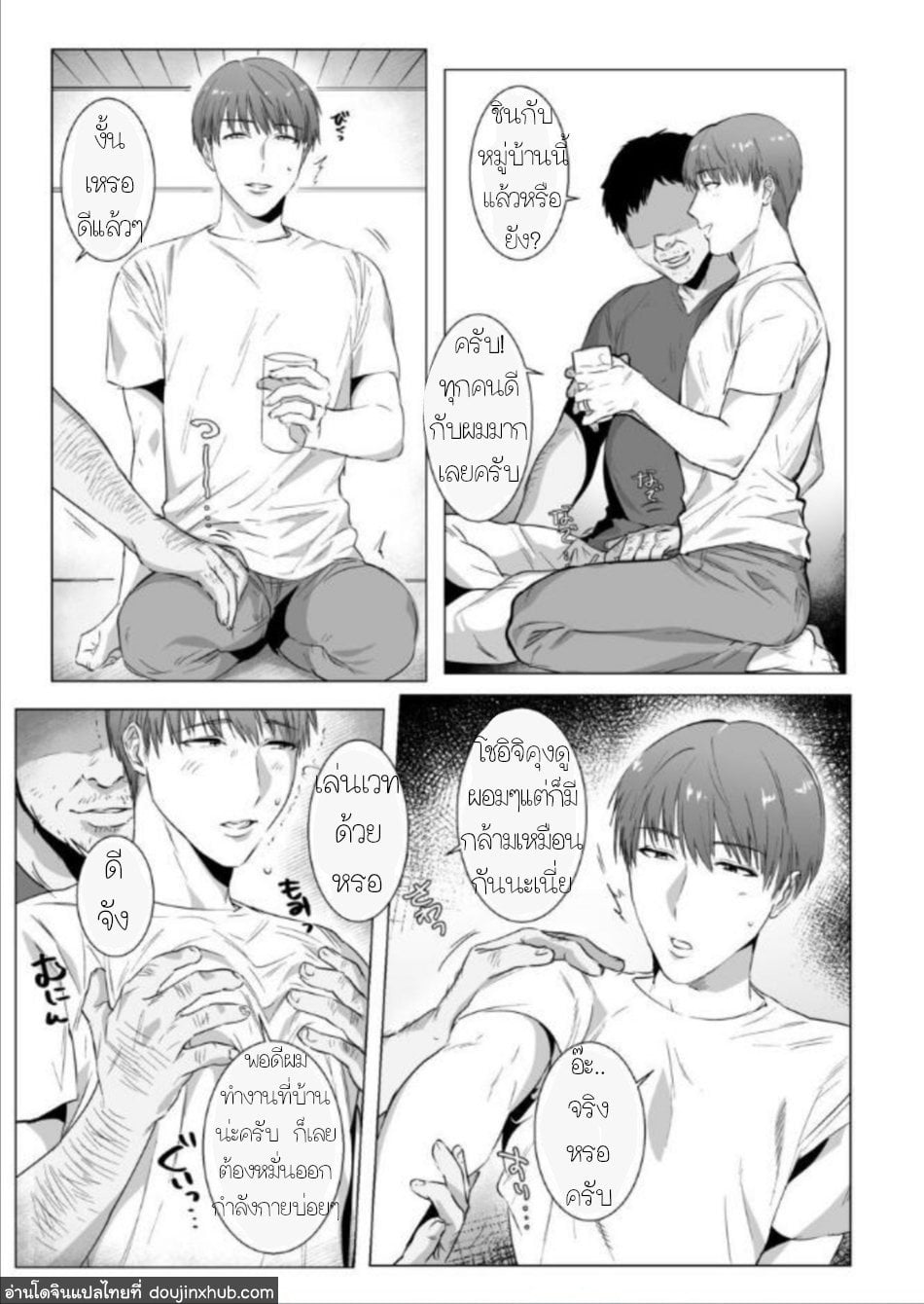 พลั้งพลาดสู่ห้วงแห่งความลับ [Nugget Bun Nageya-san] Secret Corruption [DoujinXHub] – พลั้งพลาดสู่ห้วงแห่งความลับ [Nugget Bun Nageya-san] Secret Corruption [DoujinXHub] – ตอนที่ 1 หน้า 5