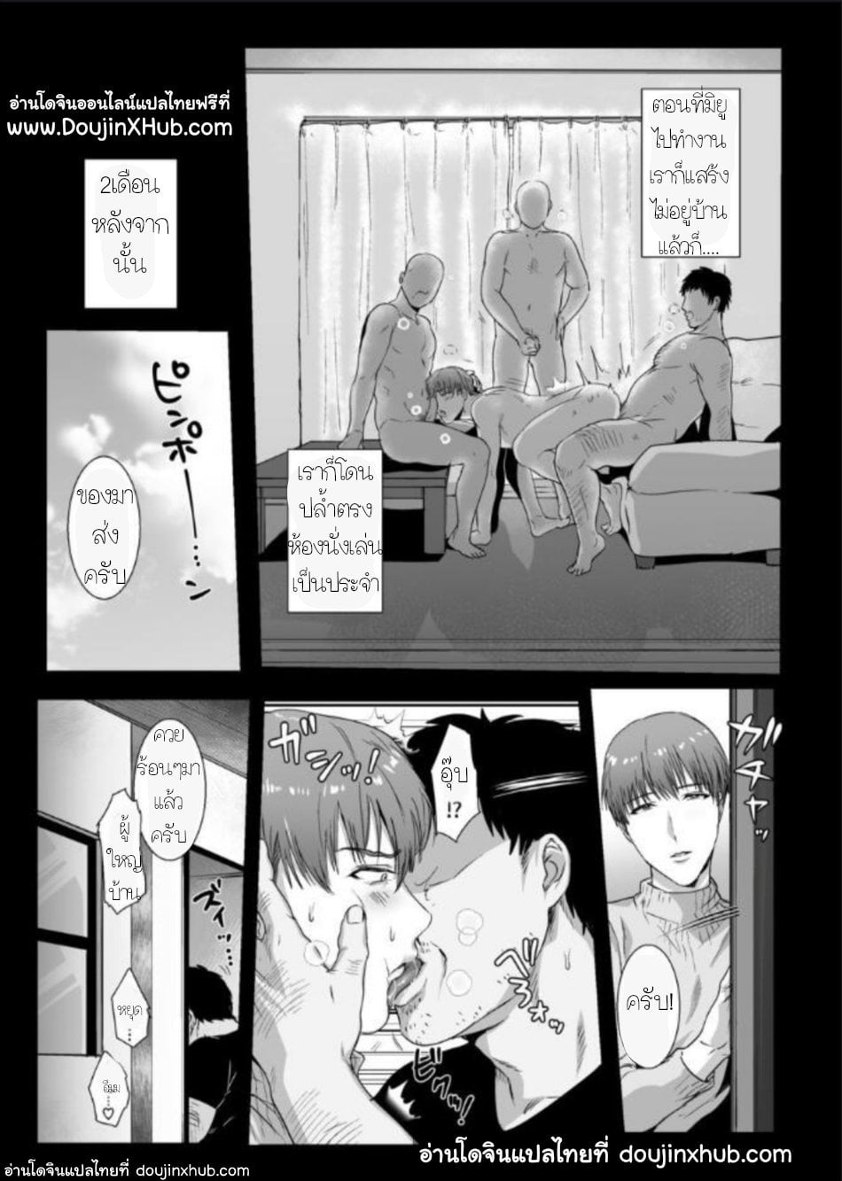 พลั้งพลาดสู่ห้วงแห่งความลับ [Nugget Bun Nageya-san] Secret Corruption [DoujinXHub] – พลั้งพลาดสู่ห้วงแห่งความลับ [Nugget Bun Nageya-san] Secret Corruption [DoujinXHub] – ตอนที่ 1 หน้า 25