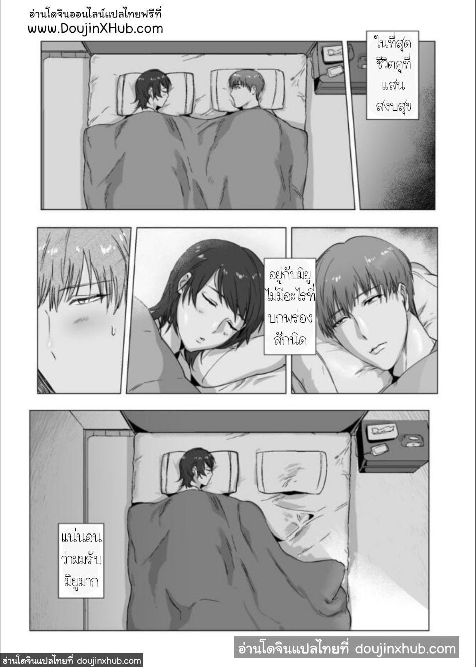 พลั้งพลาดสู่ห้วงแห่งความลับ [Nugget Bun Nageya-san] Secret Corruption [DoujinXHub] – พลั้งพลาดสู่ห้วงแห่งความลับ [Nugget Bun Nageya-san] Secret Corruption [DoujinXHub] – ตอนที่ 1 หน้า 27