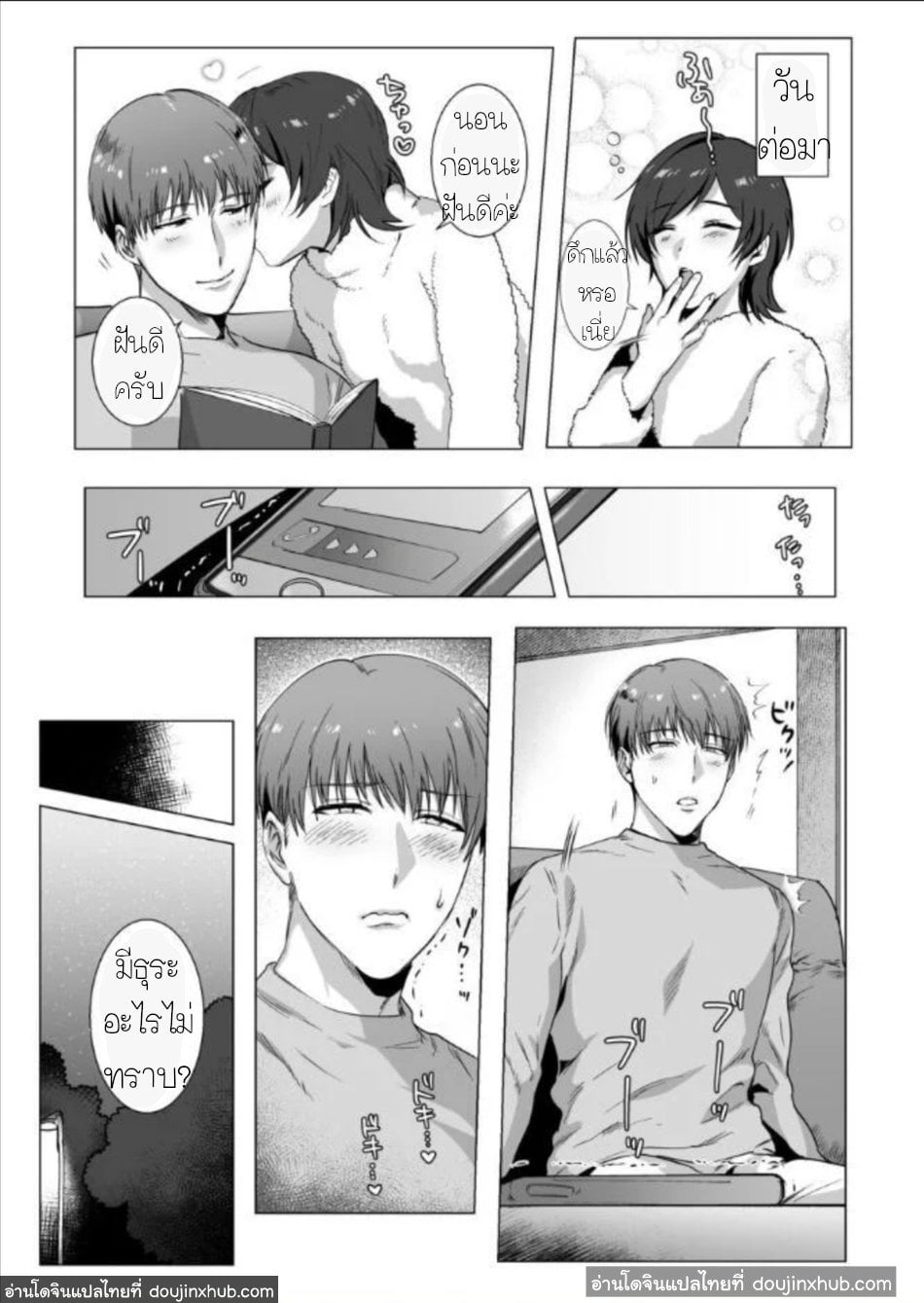 พลั้งพลาดสู่ห้วงแห่งความลับ [Nugget Bun Nageya-san] Secret Corruption [DoujinXHub] – พลั้งพลาดสู่ห้วงแห่งความลับ [Nugget Bun Nageya-san] Secret Corruption [DoujinXHub] – ตอนที่ 1 หน้า 29