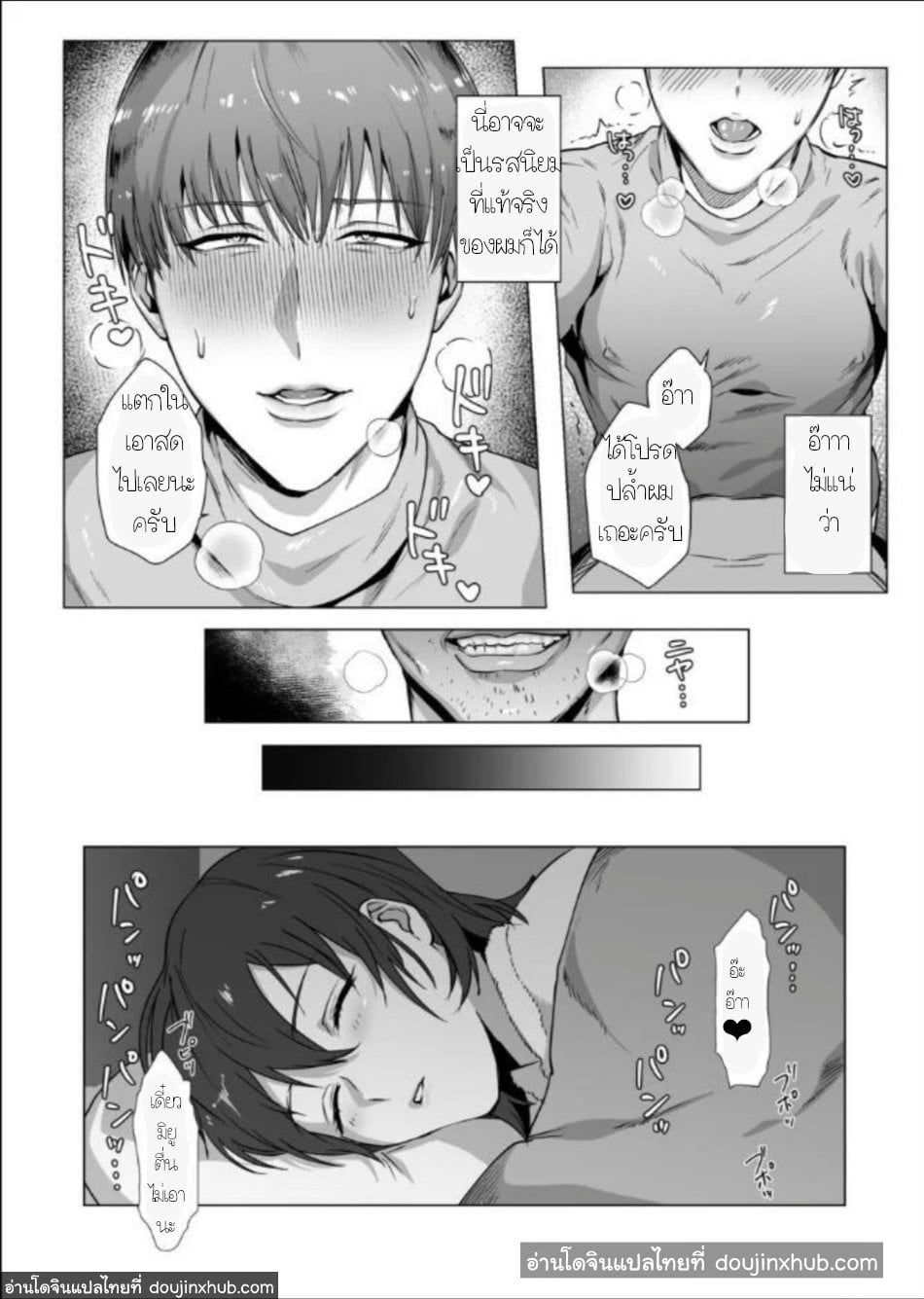 พลั้งพลาดสู่ห้วงแห่งความลับ [Nugget Bun Nageya-san] Secret Corruption [DoujinXHub] – พลั้งพลาดสู่ห้วงแห่งความลับ [Nugget Bun Nageya-san] Secret Corruption [DoujinXHub] – ตอนที่ 1 หน้า 31