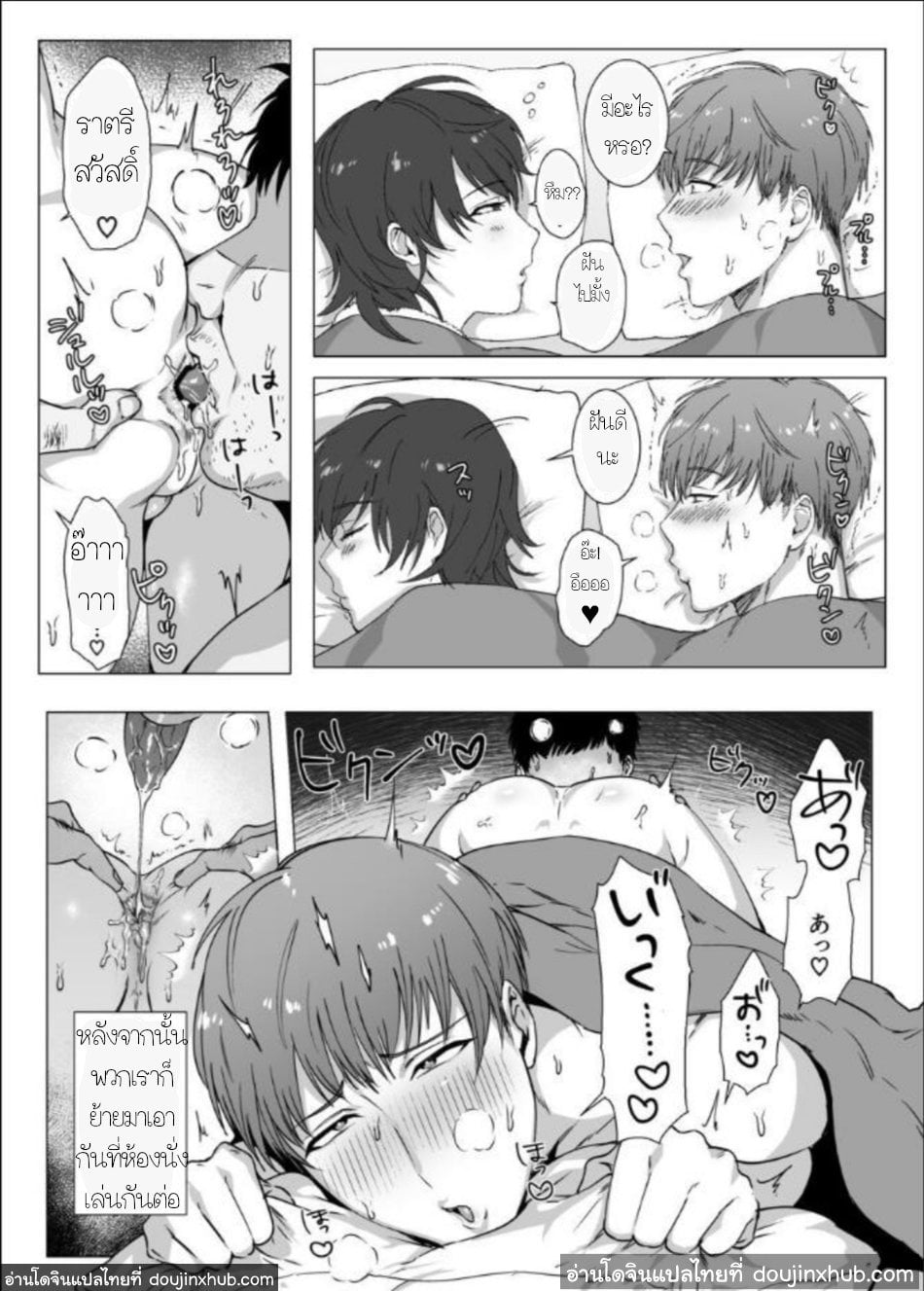 พลั้งพลาดสู่ห้วงแห่งความลับ [Nugget Bun Nageya-san] Secret Corruption [DoujinXHub] – พลั้งพลาดสู่ห้วงแห่งความลับ [Nugget Bun Nageya-san] Secret Corruption [DoujinXHub] – ตอนที่ 1 หน้า 34
