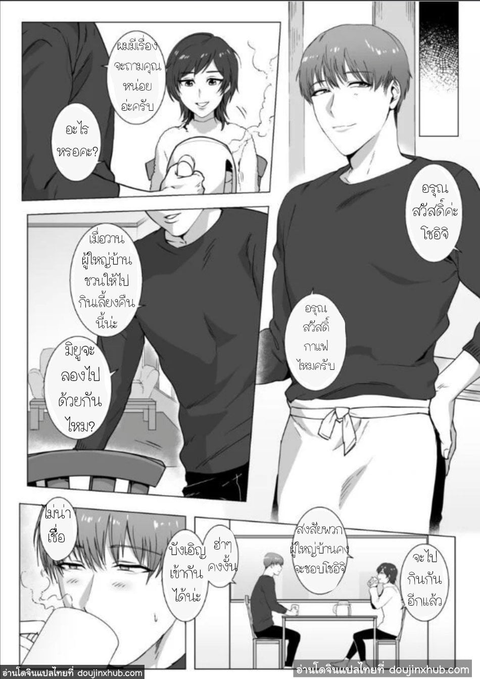 พลั้งพลาดสู่ห้วงแห่งความลับ [Nugget Bun Nageya-san] Secret Corruption [DoujinXHub] – พลั้งพลาดสู่ห้วงแห่งความลับ [Nugget Bun Nageya-san] Secret Corruption [DoujinXHub] – ตอนที่ 1 หน้า 35