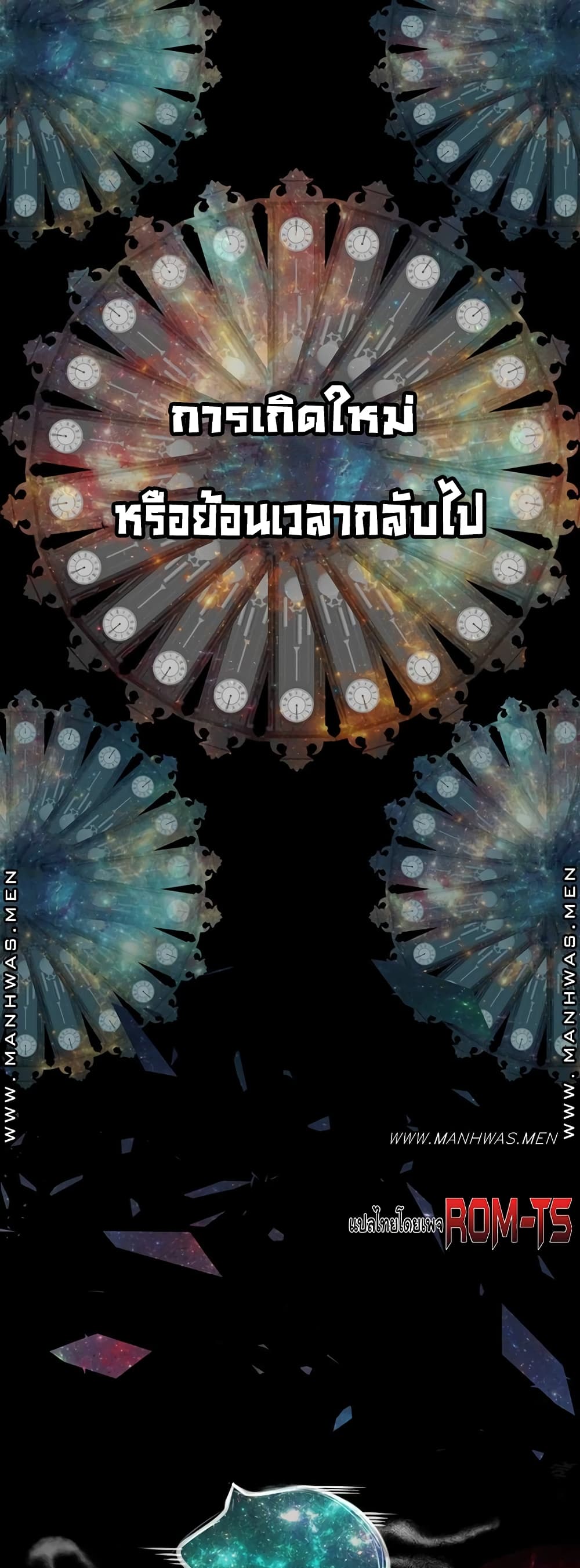 Secret Ejaculation Of The Rich – Secret Ejaculation Of The Rich – ตอนที่ 1 หน้า 3