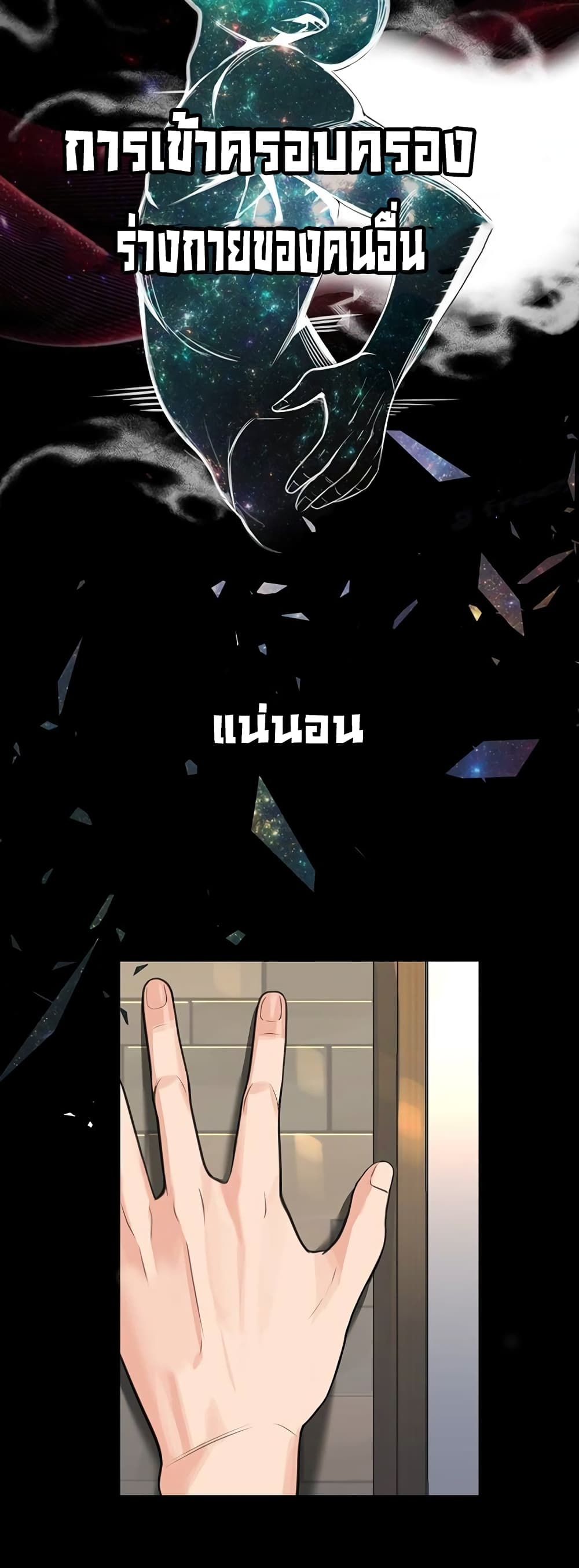 Secret Ejaculation Of The Rich – Secret Ejaculation Of The Rich – ตอนที่ 1 หน้า 4
