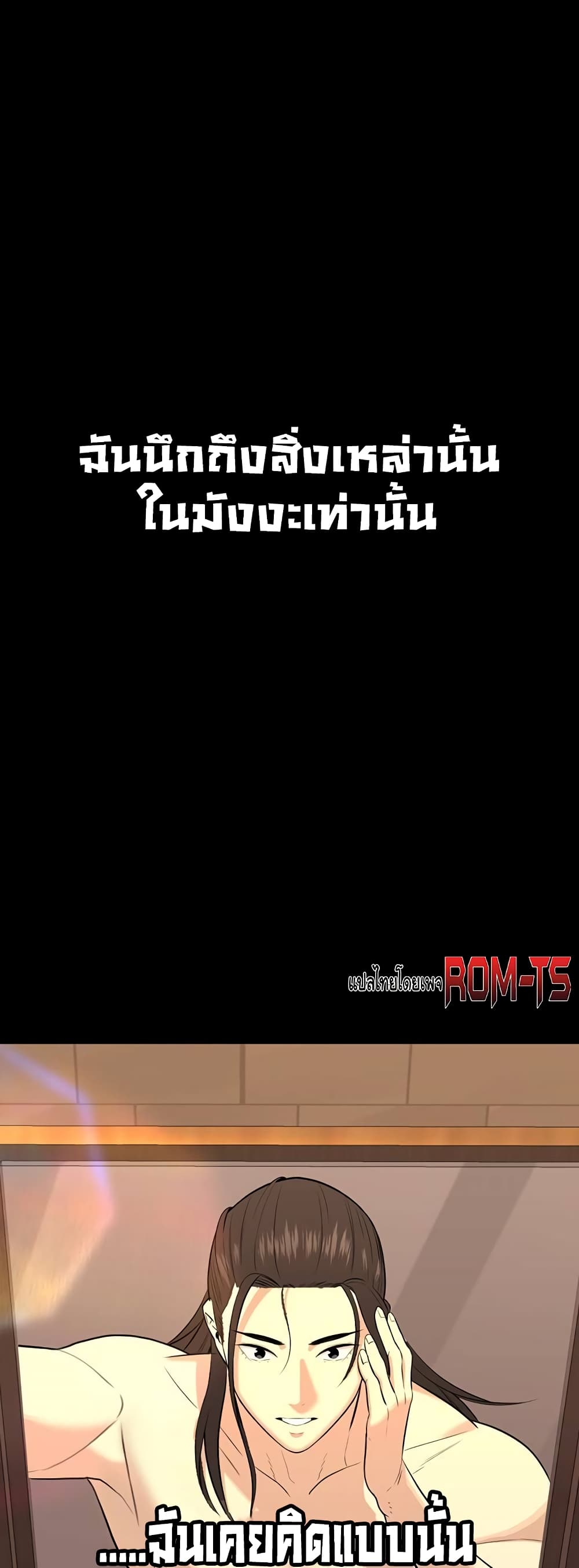 Secret Ejaculation Of The Rich – Secret Ejaculation Of The Rich – ตอนที่ 1 หน้า 5