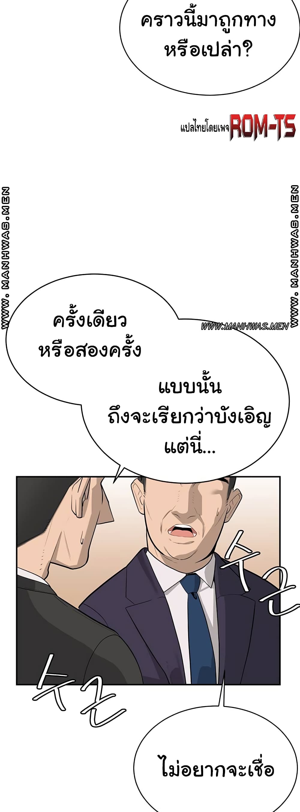 Secret Ejaculation Of The Rich – Secret Ejaculation Of The Rich – ตอนที่ 1 หน้า 14