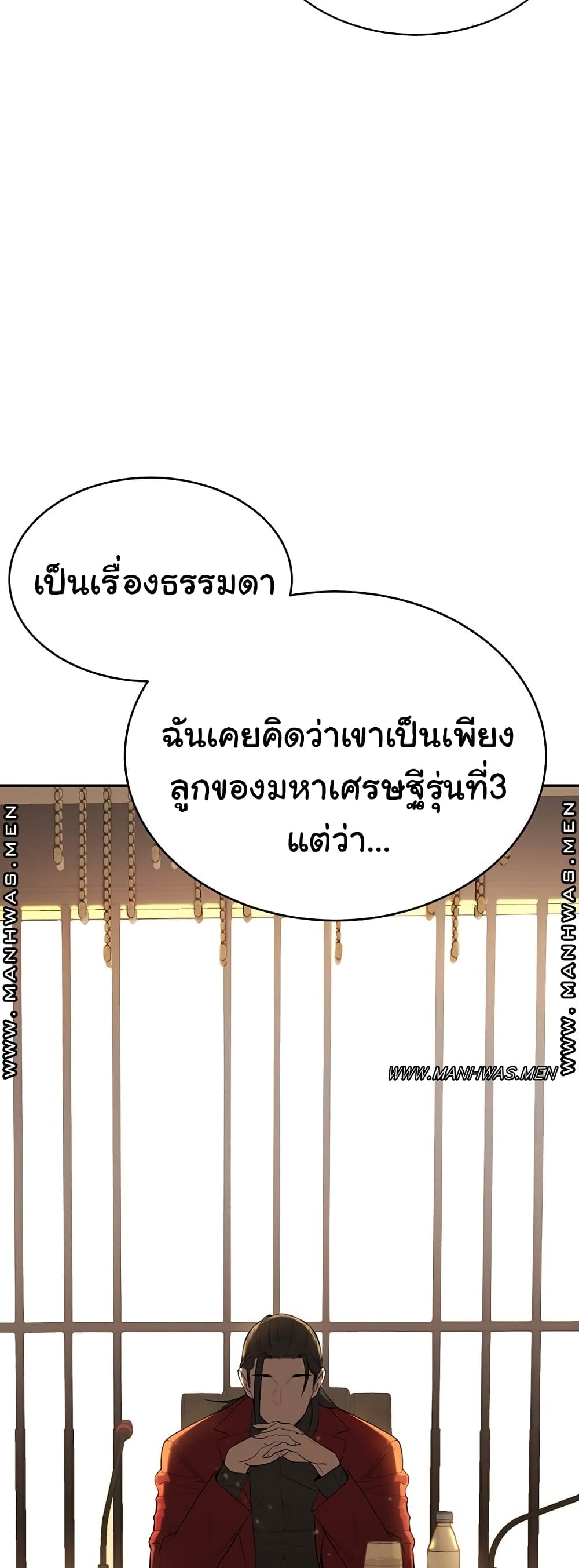 Secret Ejaculation Of The Rich – Secret Ejaculation Of The Rich – ตอนที่ 1 หน้า 15