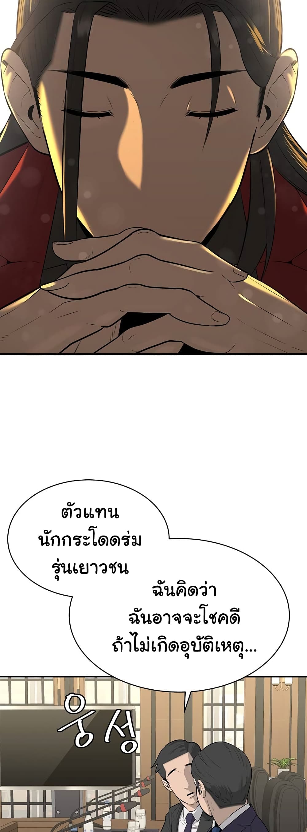 Secret Ejaculation Of The Rich – Secret Ejaculation Of The Rich – ตอนที่ 1 หน้า 17