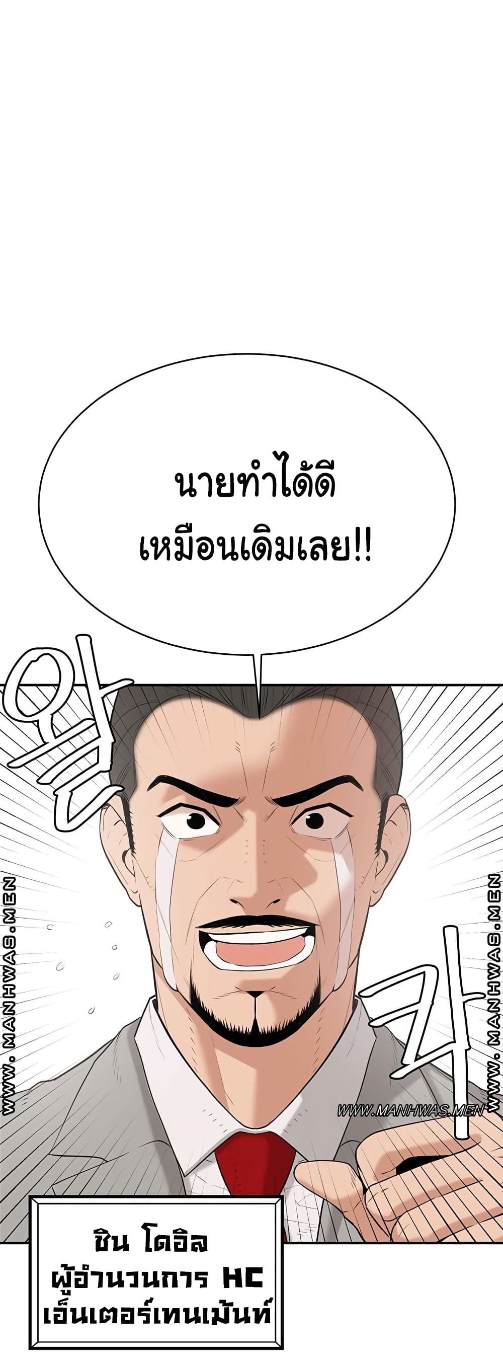 Secret Ejaculation Of The Rich – Secret Ejaculation Of The Rich – ตอนที่ 1 หน้า 20