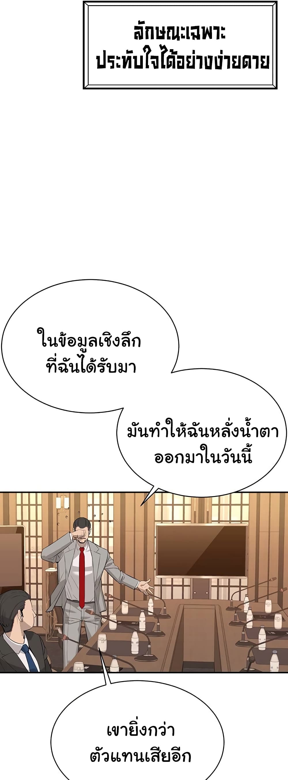 Secret Ejaculation Of The Rich – Secret Ejaculation Of The Rich – ตอนที่ 1 หน้า 21