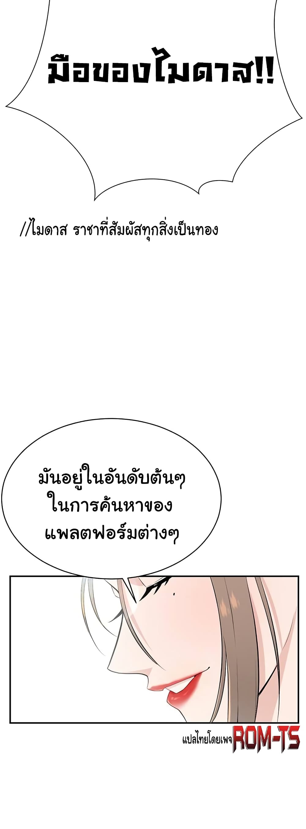 Secret Ejaculation Of The Rich – Secret Ejaculation Of The Rich – ตอนที่ 1 หน้า 23
