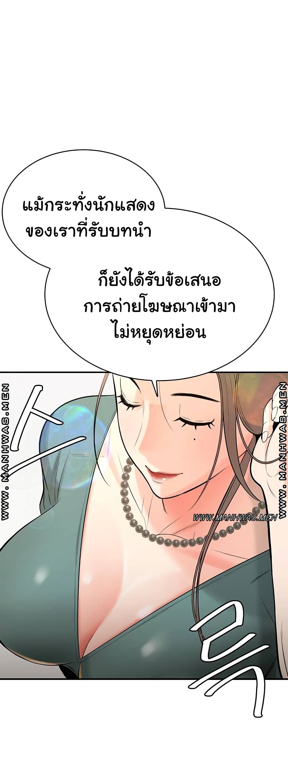 Secret Ejaculation Of The Rich – Secret Ejaculation Of The Rich – ตอนที่ 1 หน้า 24
