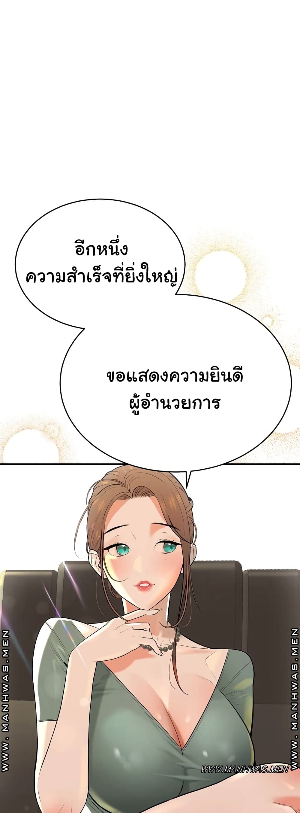 Secret Ejaculation Of The Rich – Secret Ejaculation Of The Rich – ตอนที่ 1 หน้า 25