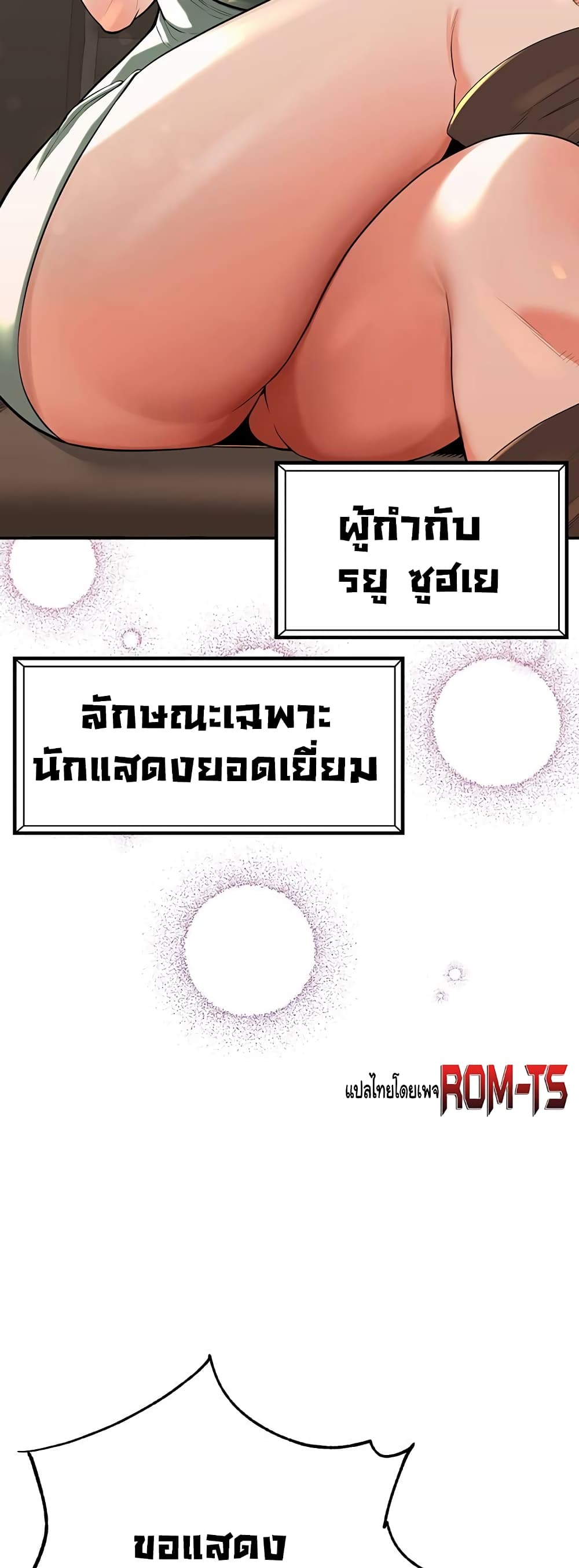Secret Ejaculation Of The Rich – Secret Ejaculation Of The Rich – ตอนที่ 1 หน้า 26