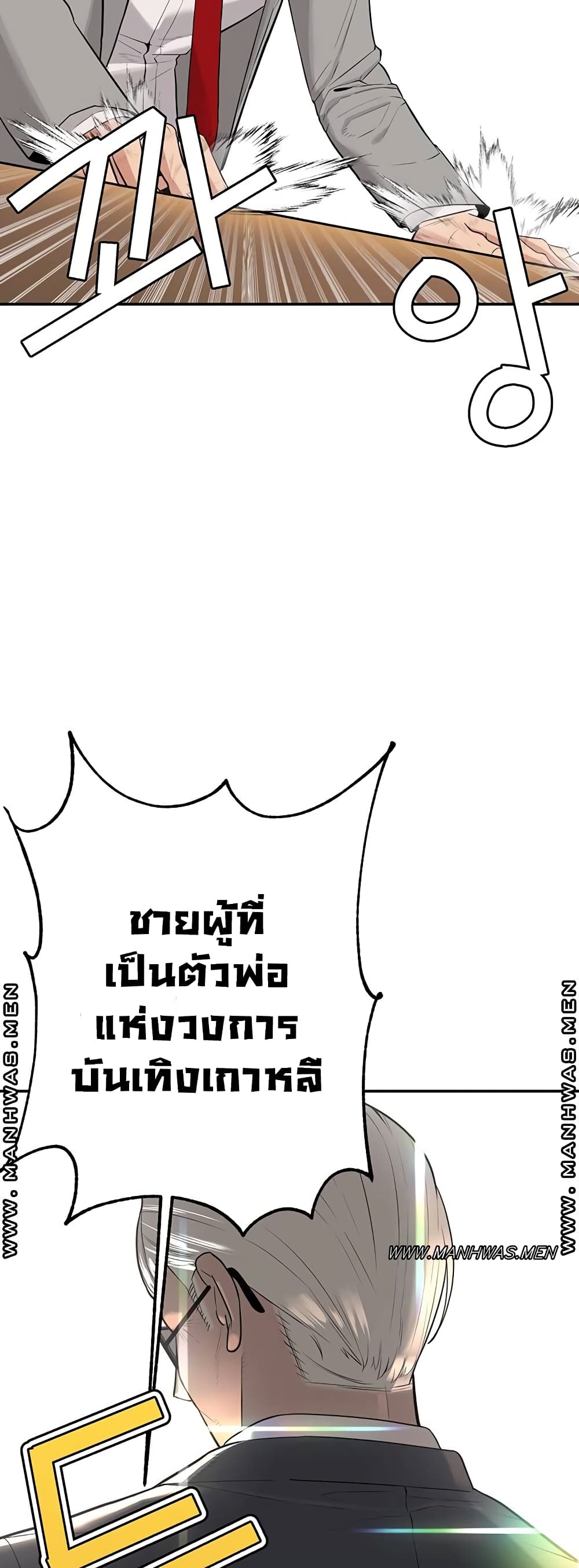 Secret Ejaculation Of The Rich – Secret Ejaculation Of The Rich – ตอนที่ 1 หน้า 34