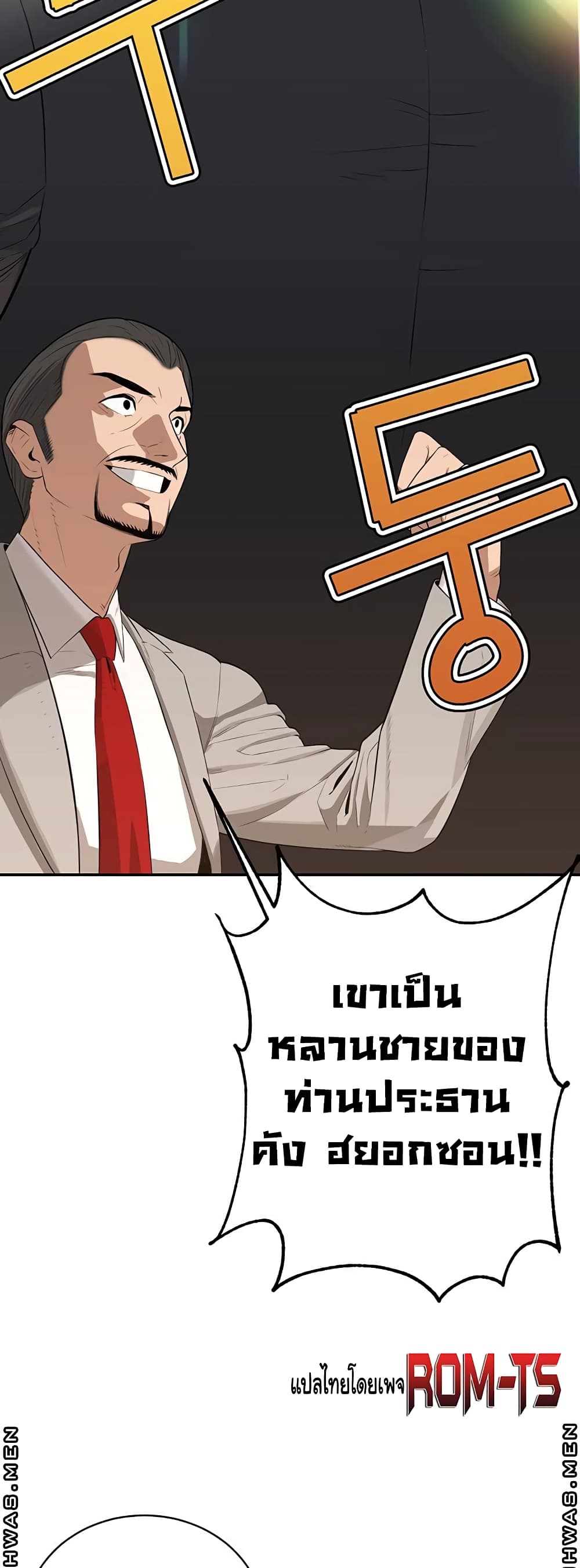 Secret Ejaculation Of The Rich – Secret Ejaculation Of The Rich – ตอนที่ 1 หน้า 35