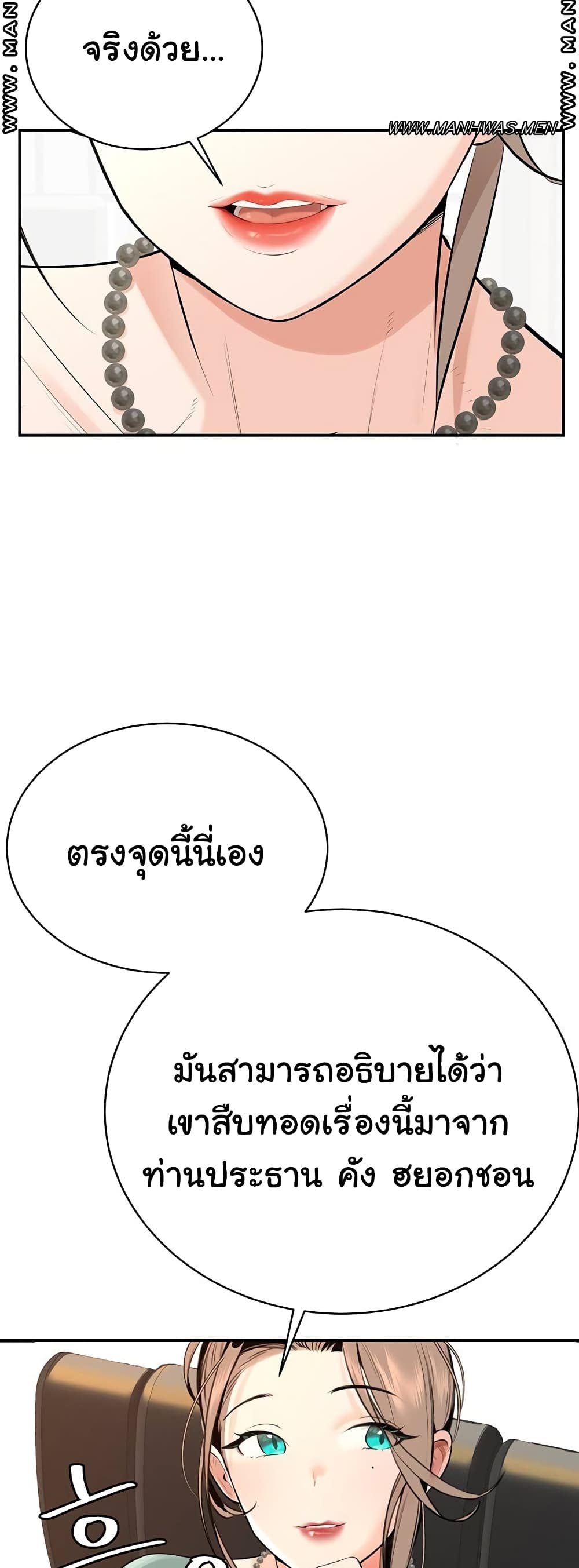 Secret Ejaculation Of The Rich – Secret Ejaculation Of The Rich – ตอนที่ 1 หน้า 36