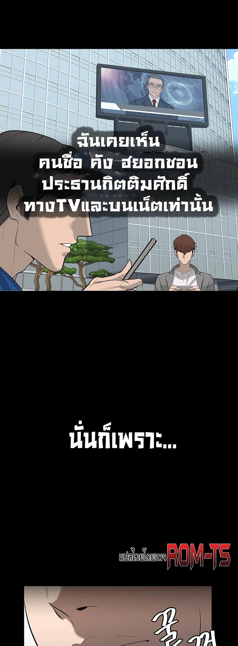 Secret Ejaculation Of The Rich – Secret Ejaculation Of The Rich – ตอนที่ 1 หน้า 39