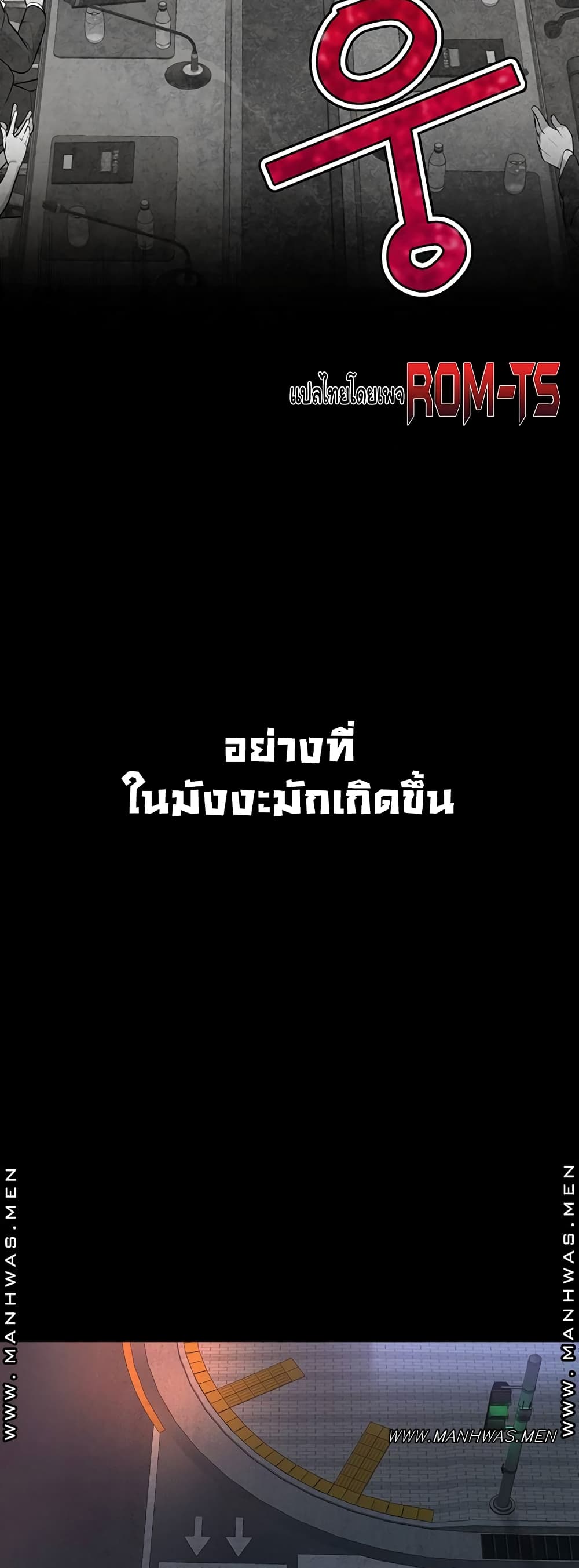 Secret Ejaculation Of The Rich – Secret Ejaculation Of The Rich – ตอนที่ 1 หน้า 41