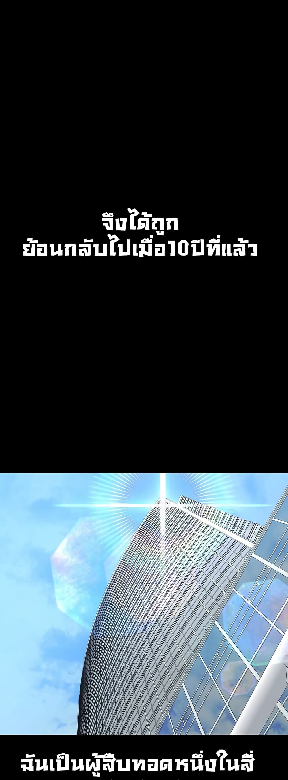 Secret Ejaculation Of The Rich – Secret Ejaculation Of The Rich – ตอนที่ 1 หน้า 47