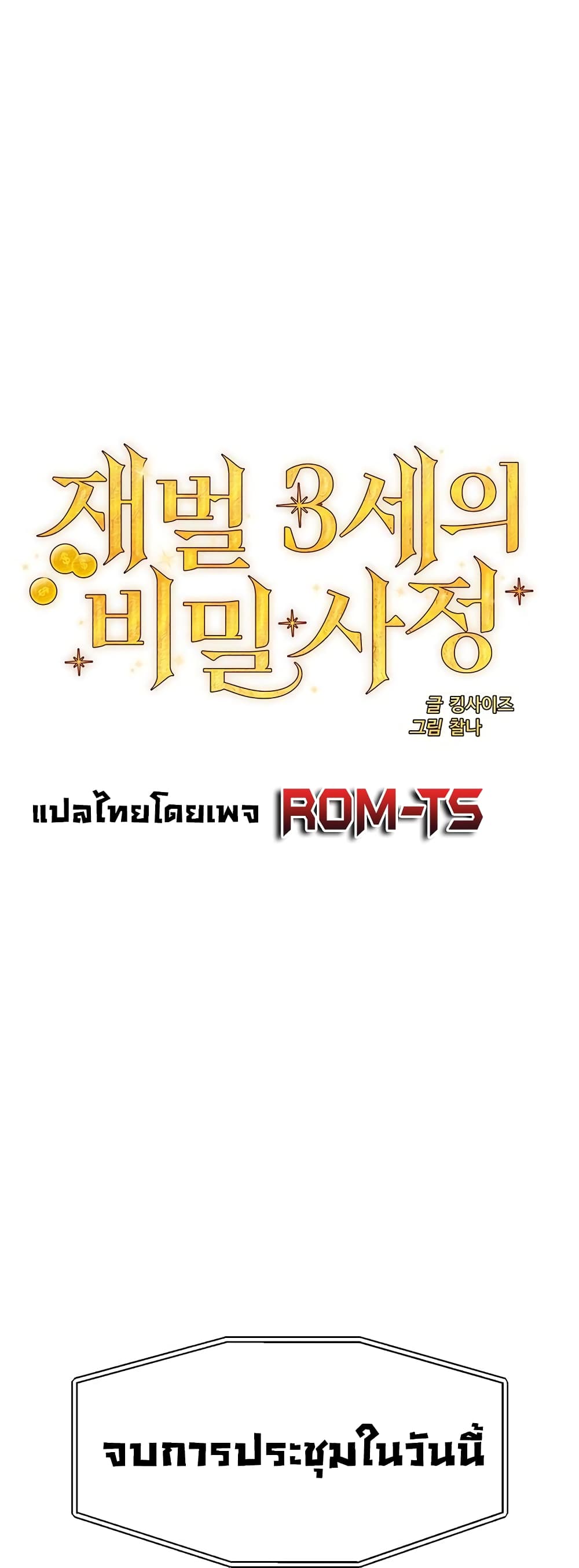 Secret Ejaculation Of The Rich – Secret Ejaculation Of The Rich – ตอนที่ 1 หน้า 51