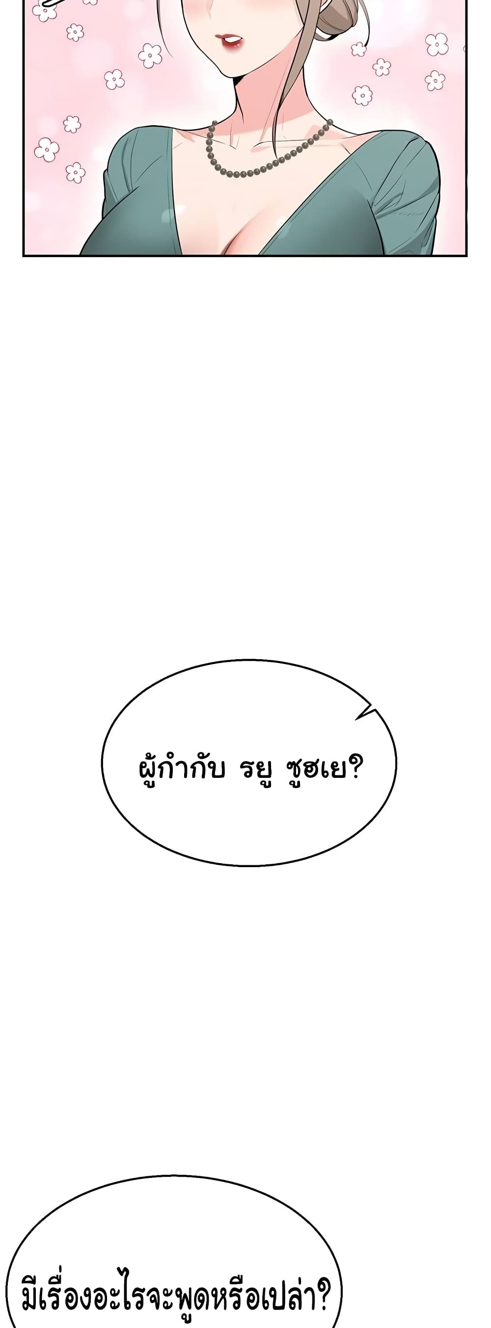 Secret Ejaculation Of The Rich – Secret Ejaculation Of The Rich – ตอนที่ 1 หน้า 56