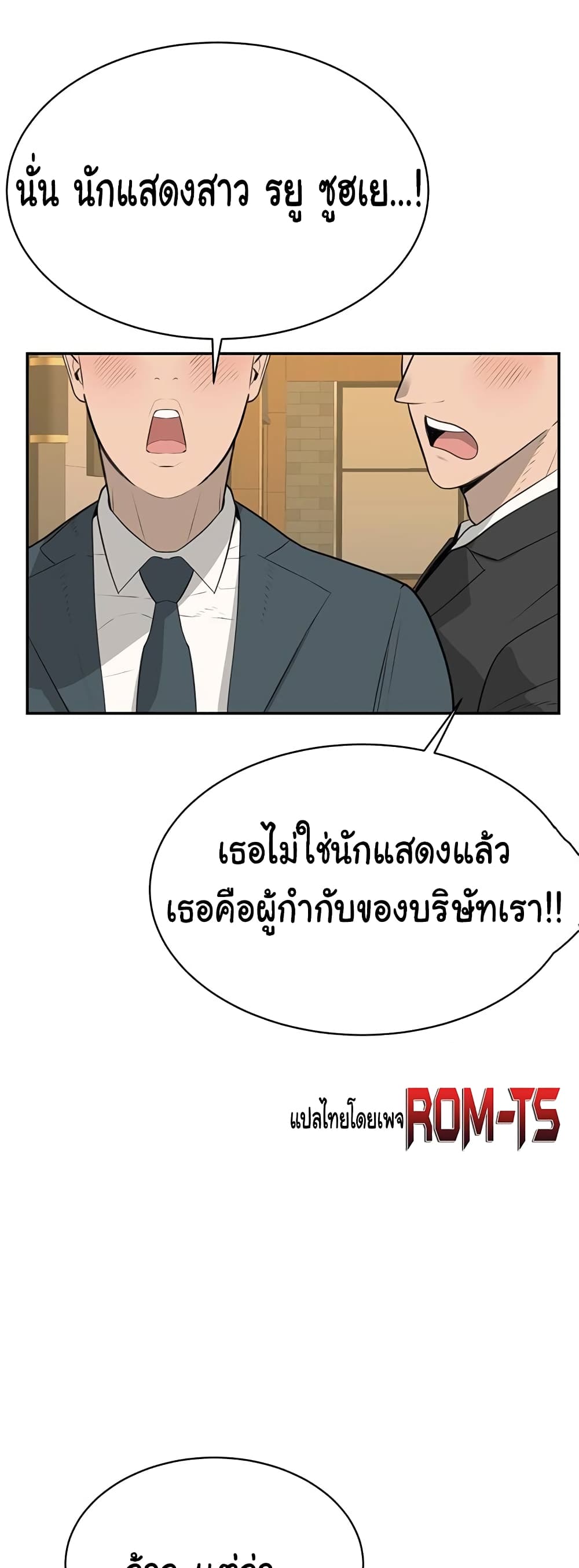 Secret Ejaculation Of The Rich – Secret Ejaculation Of The Rich – ตอนที่ 1 หน้า 64