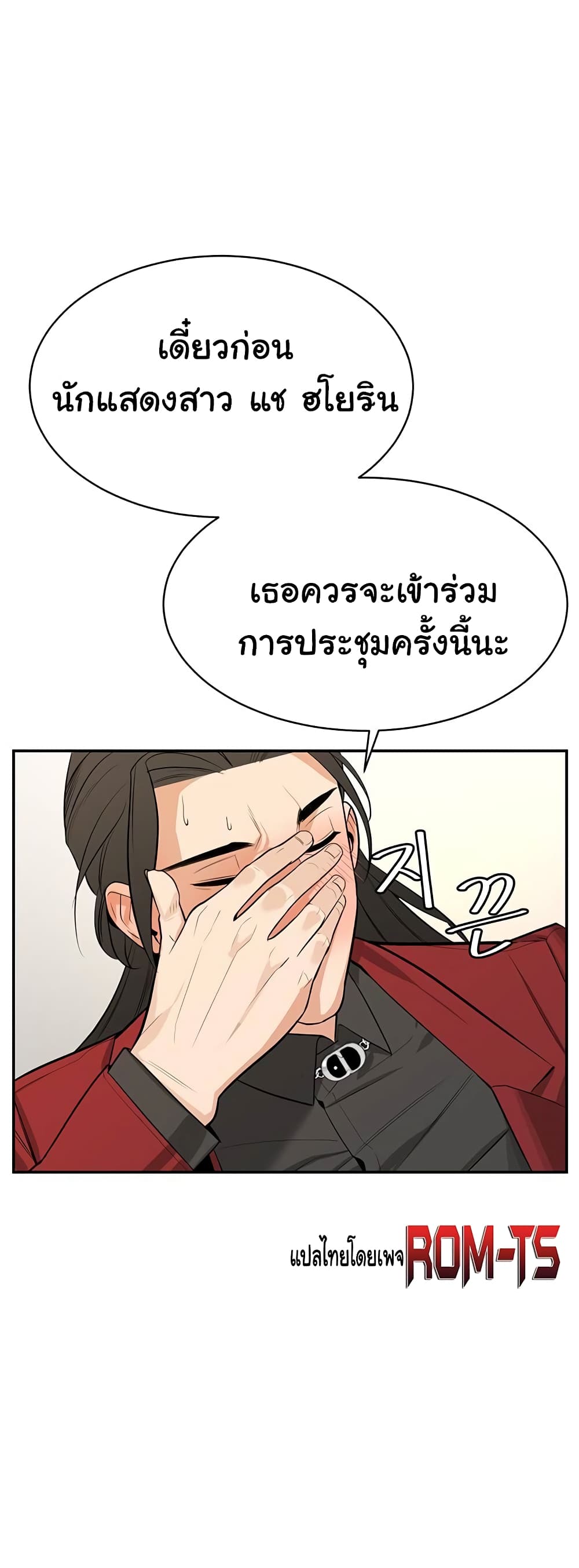 Secret Ejaculation Of The Rich – Secret Ejaculation Of The Rich – ตอนที่ 1 หน้า 70