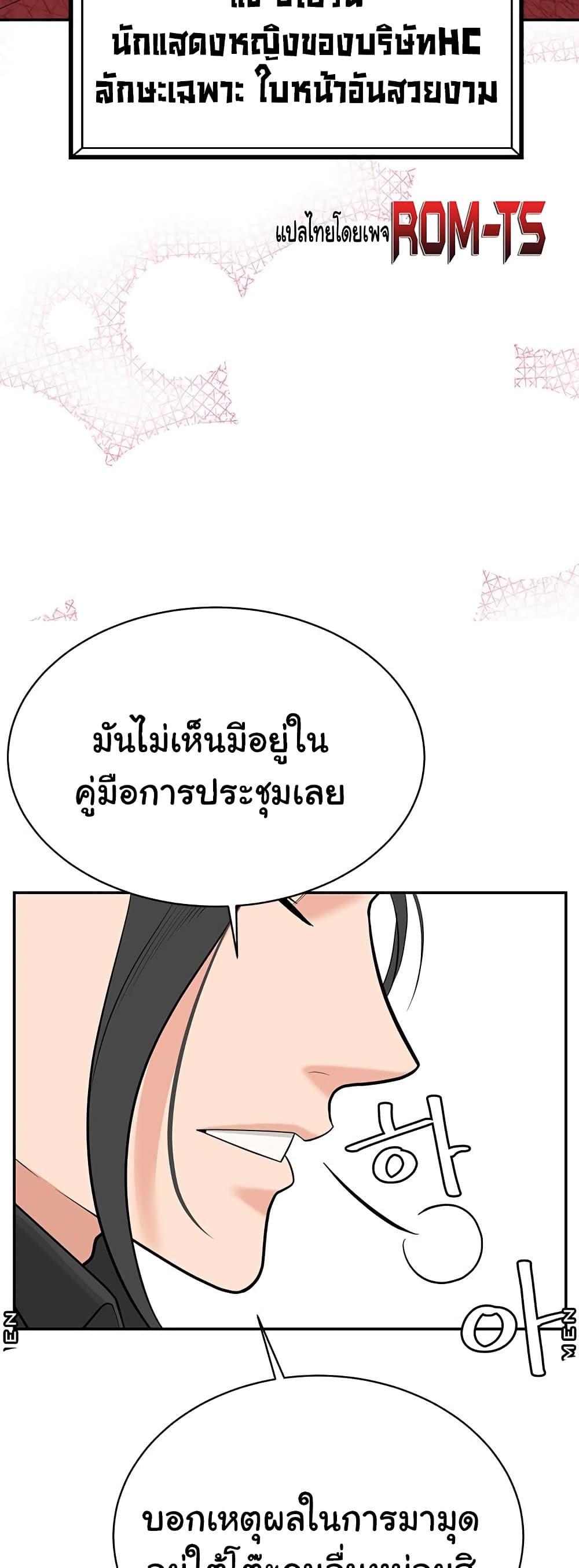 Secret Ejaculation Of The Rich – Secret Ejaculation Of The Rich – ตอนที่ 1 หน้า 76
