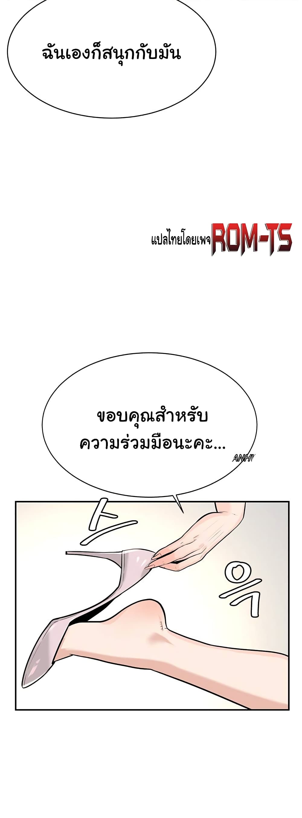 Secret Ejaculation Of The Rich – Secret Ejaculation Of The Rich – ตอนที่ 1 หน้า 81