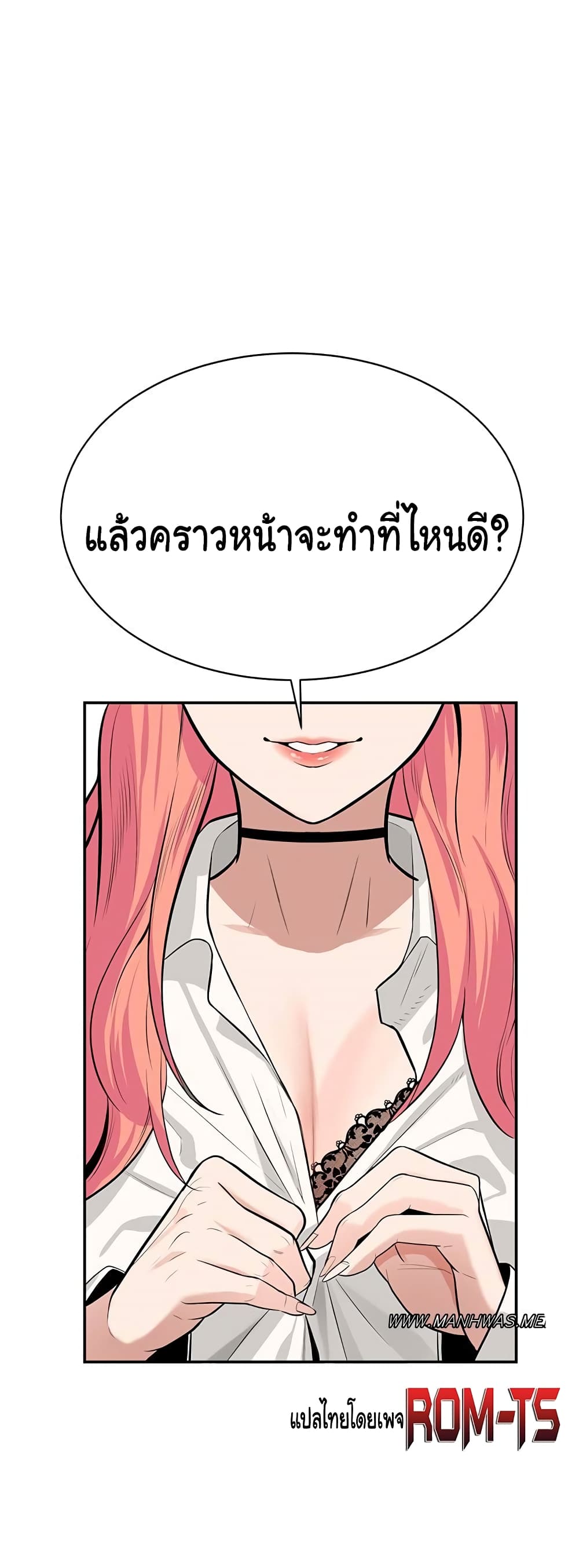 Secret Ejaculation Of The Rich – Secret Ejaculation Of The Rich – ตอนที่ 1 หน้า 82
