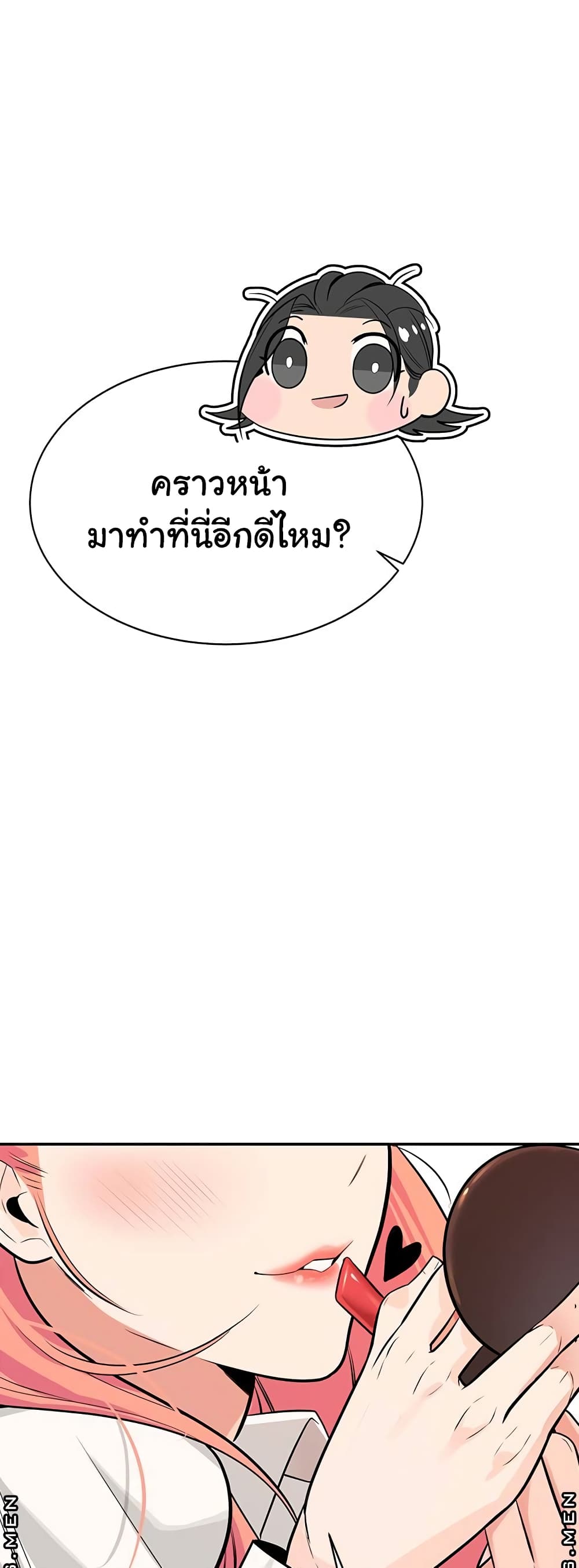 Secret Ejaculation Of The Rich – Secret Ejaculation Of The Rich – ตอนที่ 1 หน้า 83