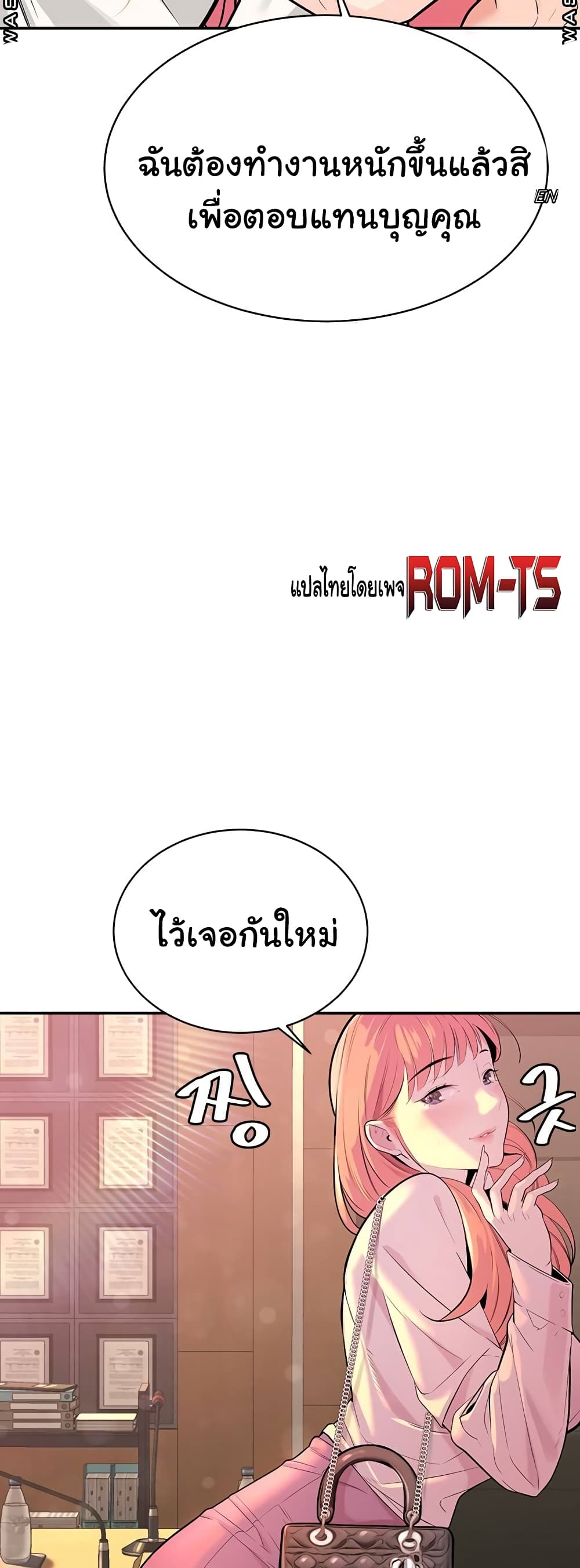 Secret Ejaculation Of The Rich – Secret Ejaculation Of The Rich – ตอนที่ 1 หน้า 84
