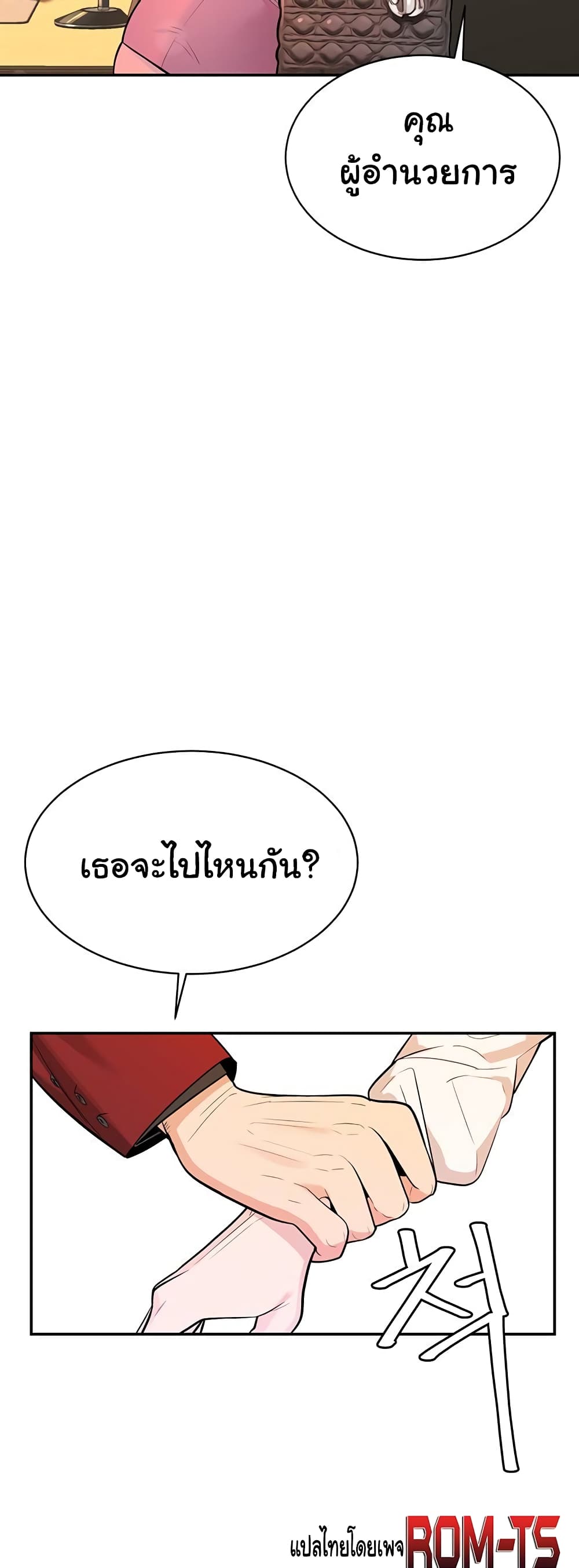 Secret Ejaculation Of The Rich – Secret Ejaculation Of The Rich – ตอนที่ 1 หน้า 85