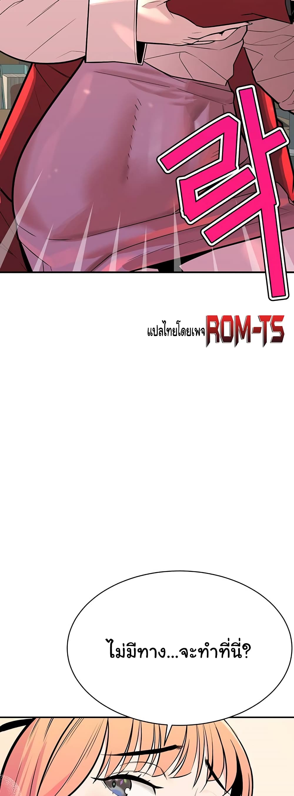 Secret Ejaculation Of The Rich – Secret Ejaculation Of The Rich – ตอนที่ 1 หน้า 87