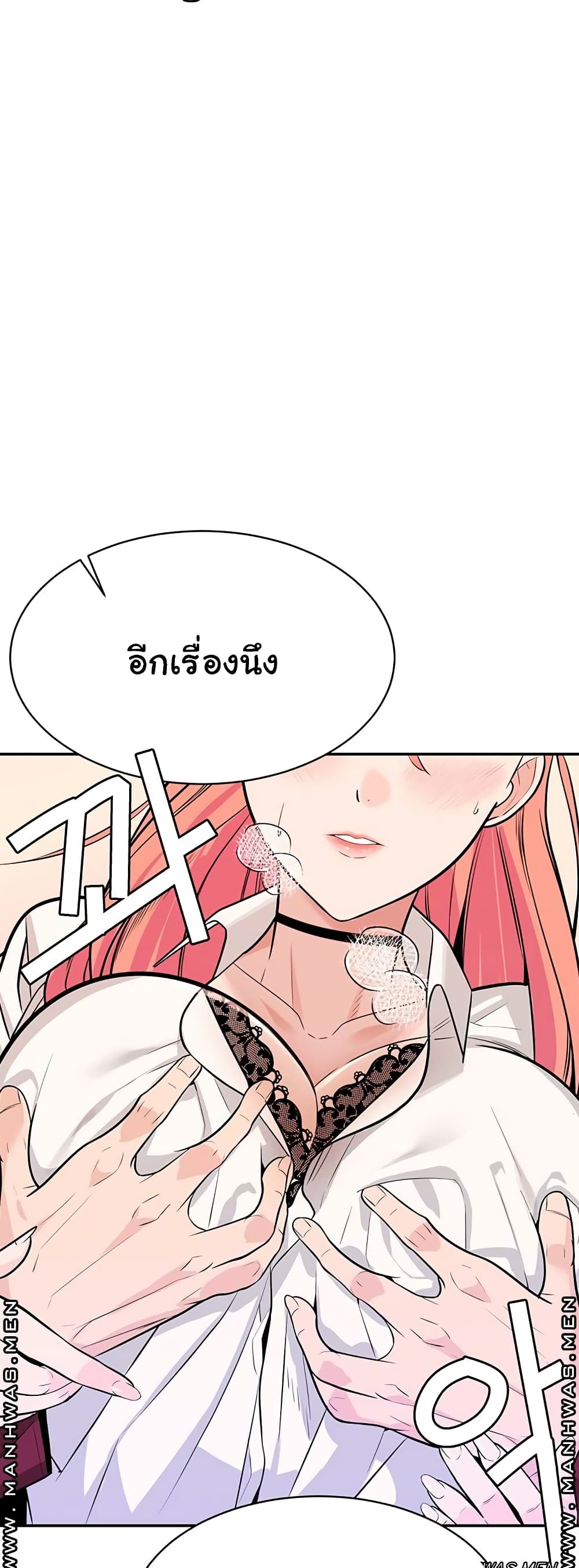 Secret Ejaculation Of The Rich – Secret Ejaculation Of The Rich – ตอนที่ 1 หน้า 90