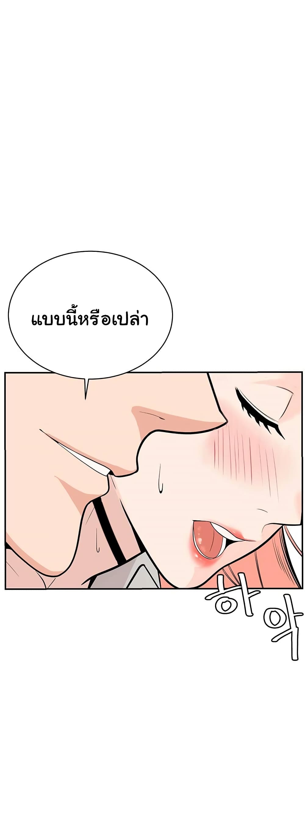 Secret Ejaculation Of The Rich – Secret Ejaculation Of The Rich – ตอนที่ 1 หน้า 97