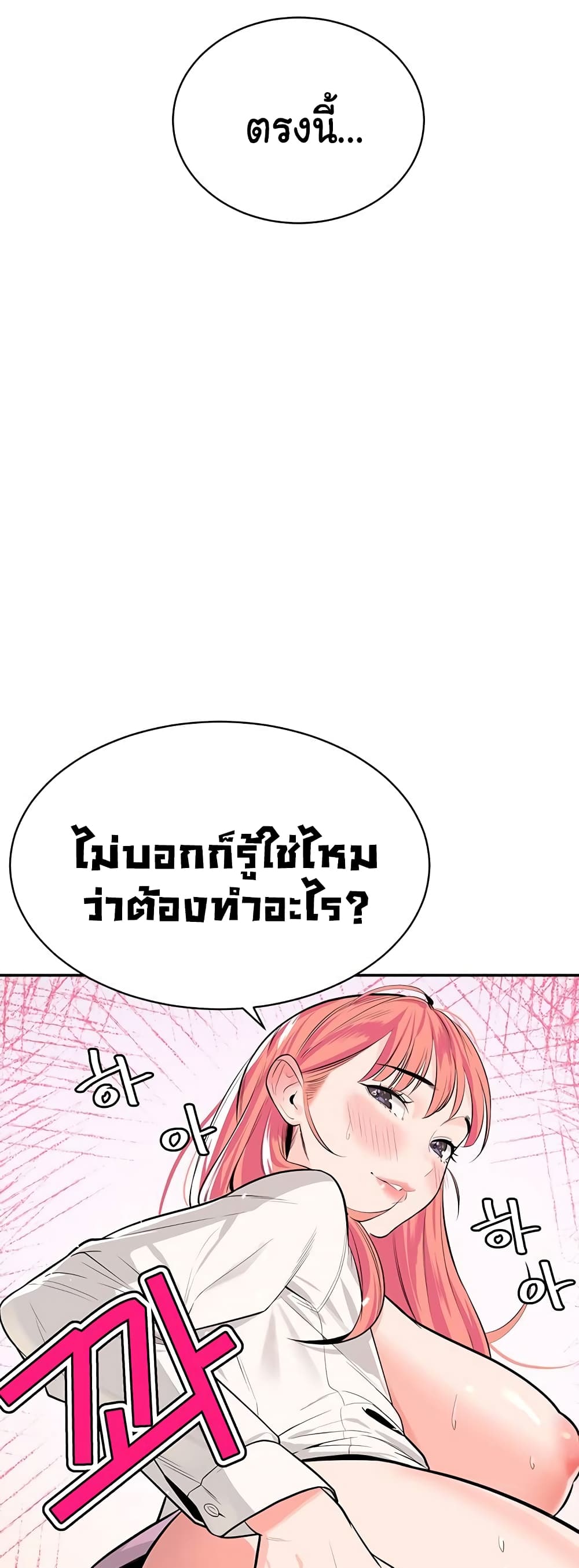 Secret Ejaculation Of The Rich – Secret Ejaculation Of The Rich – ตอนที่ 1 หน้า 101