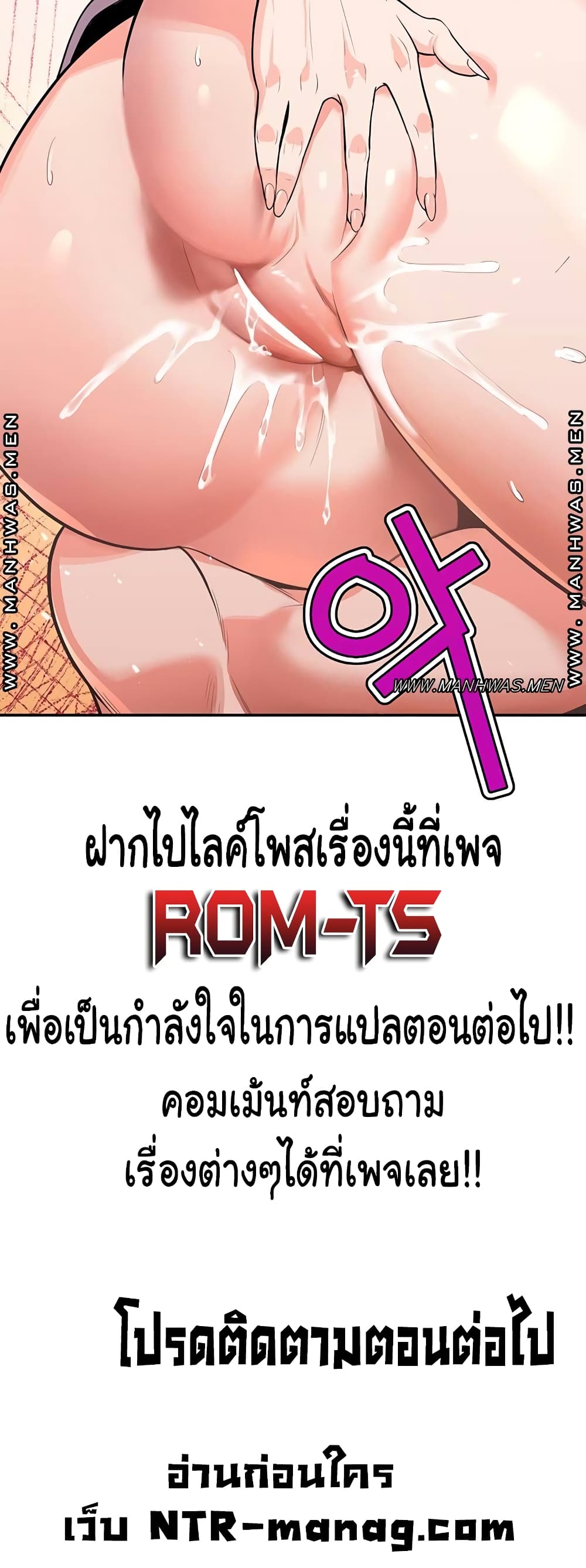 Secret Ejaculation Of The Rich – Secret Ejaculation Of The Rich – ตอนที่ 1 หน้า 102