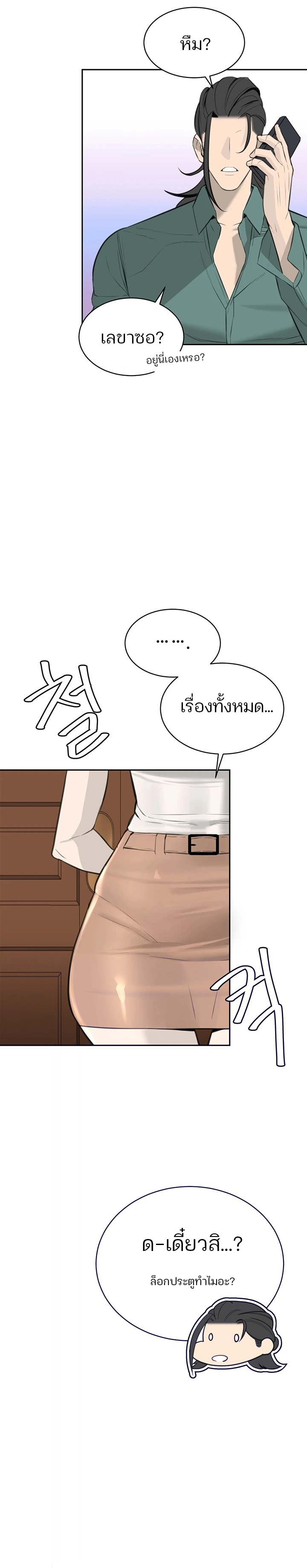 Secret Ejaculation Of The Rich – Secret Ejaculation Of The Rich – ตอนที่ 12 หน้า 2